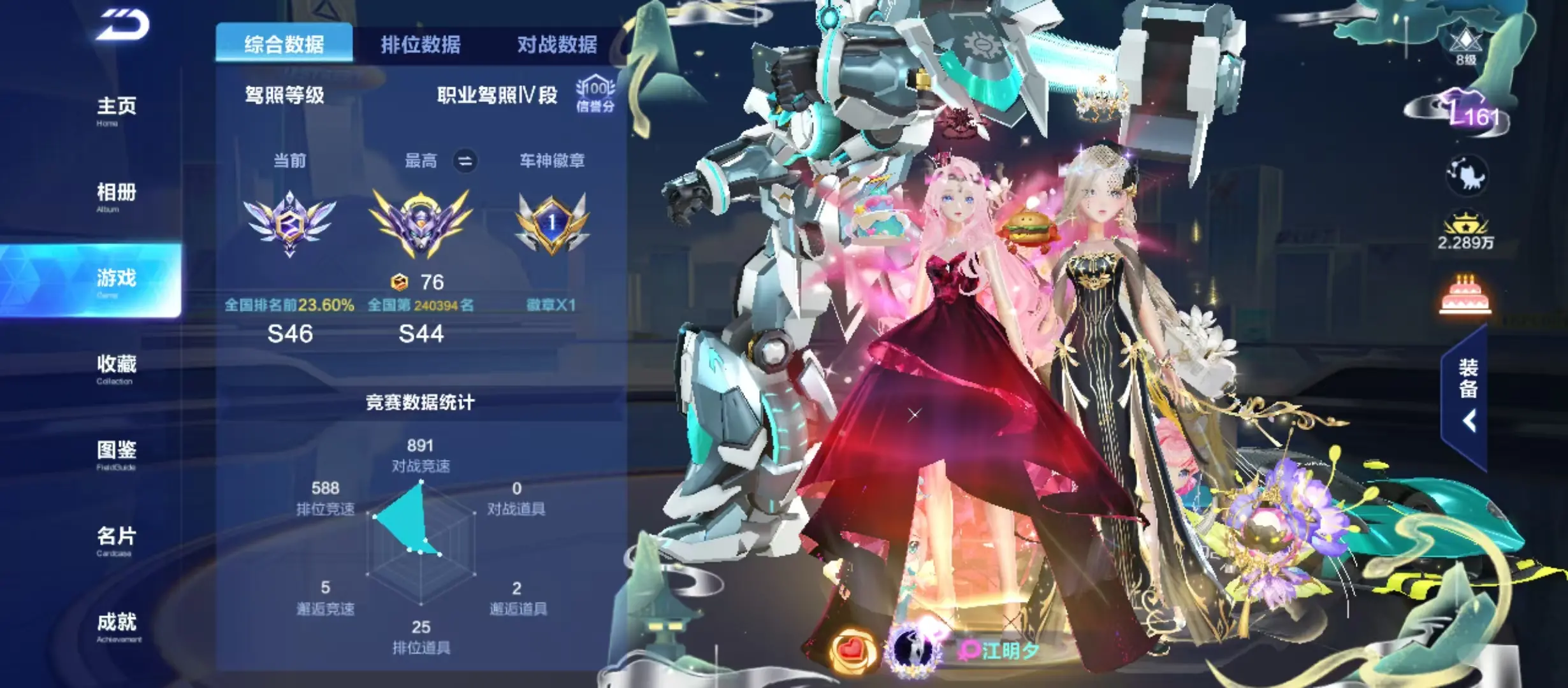 FCSWQ32417QQ飞车手游账号详情图4 FCSWQ32417QQ飞车手游账号详情图4