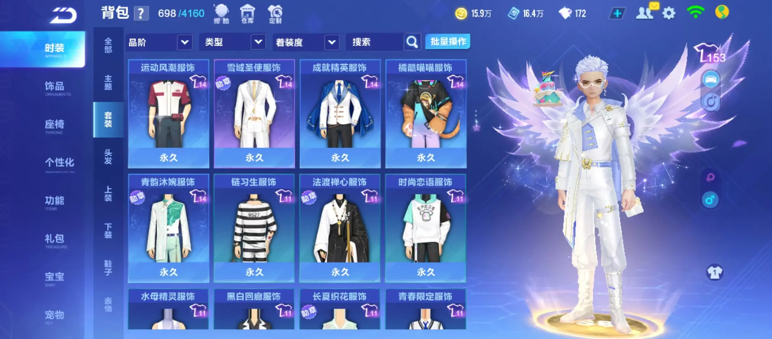 FCSWQ32417QQ飞车手游账号详情图16 FCSWQ32417QQ飞车手游账号详情图16