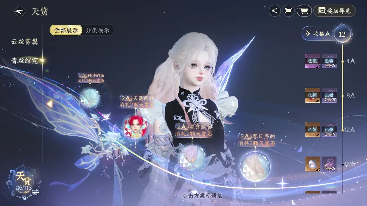 NSHWO316514逆水寒手游账号详情图9