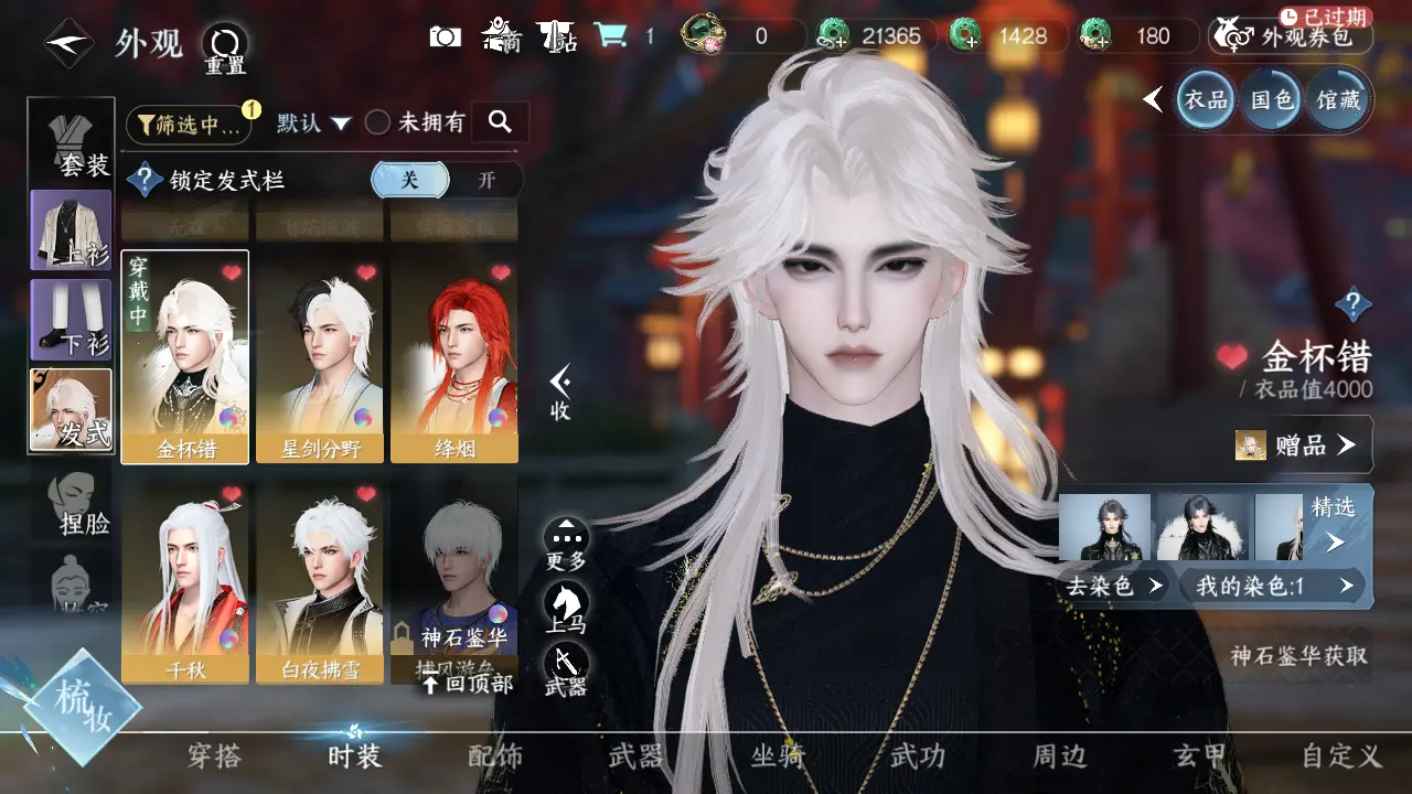 NSHWO315538逆水寒手游账号详情图11 NSHWO315538逆水寒手游账号详情图11