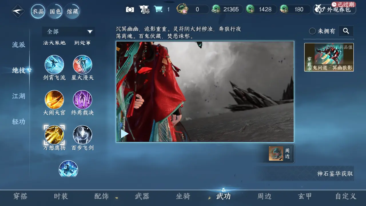 NSHWO315538逆水寒手游账号详情图20 NSHWO315538逆水寒手游账号详情图20