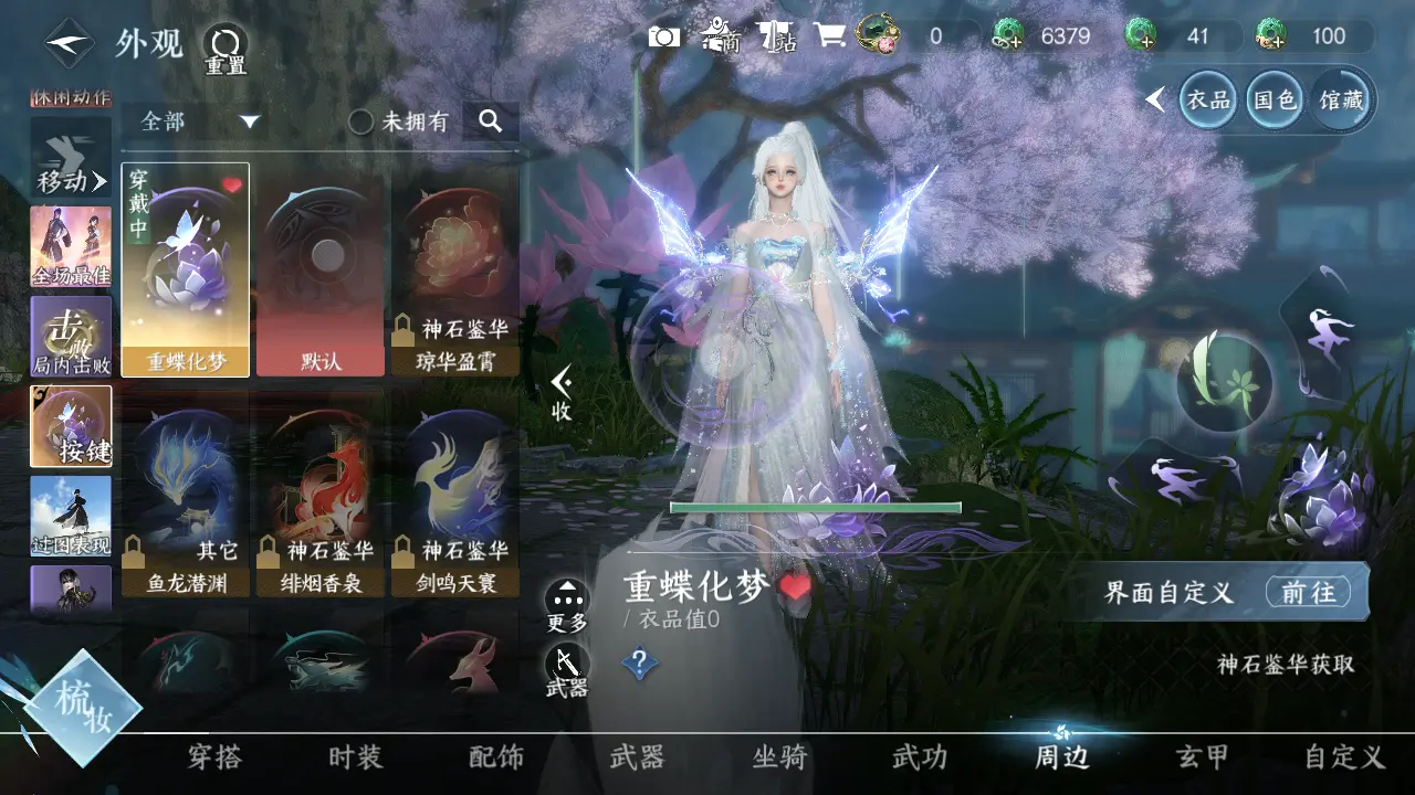 NSHWO316514逆水寒手游账号详情图37