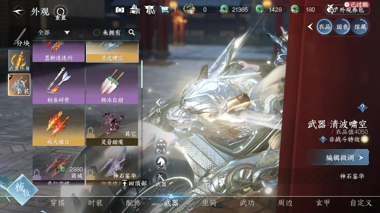 NSHWO315538逆水寒手游账号详情图14 NSHWO315538逆水寒手游账号详情图14