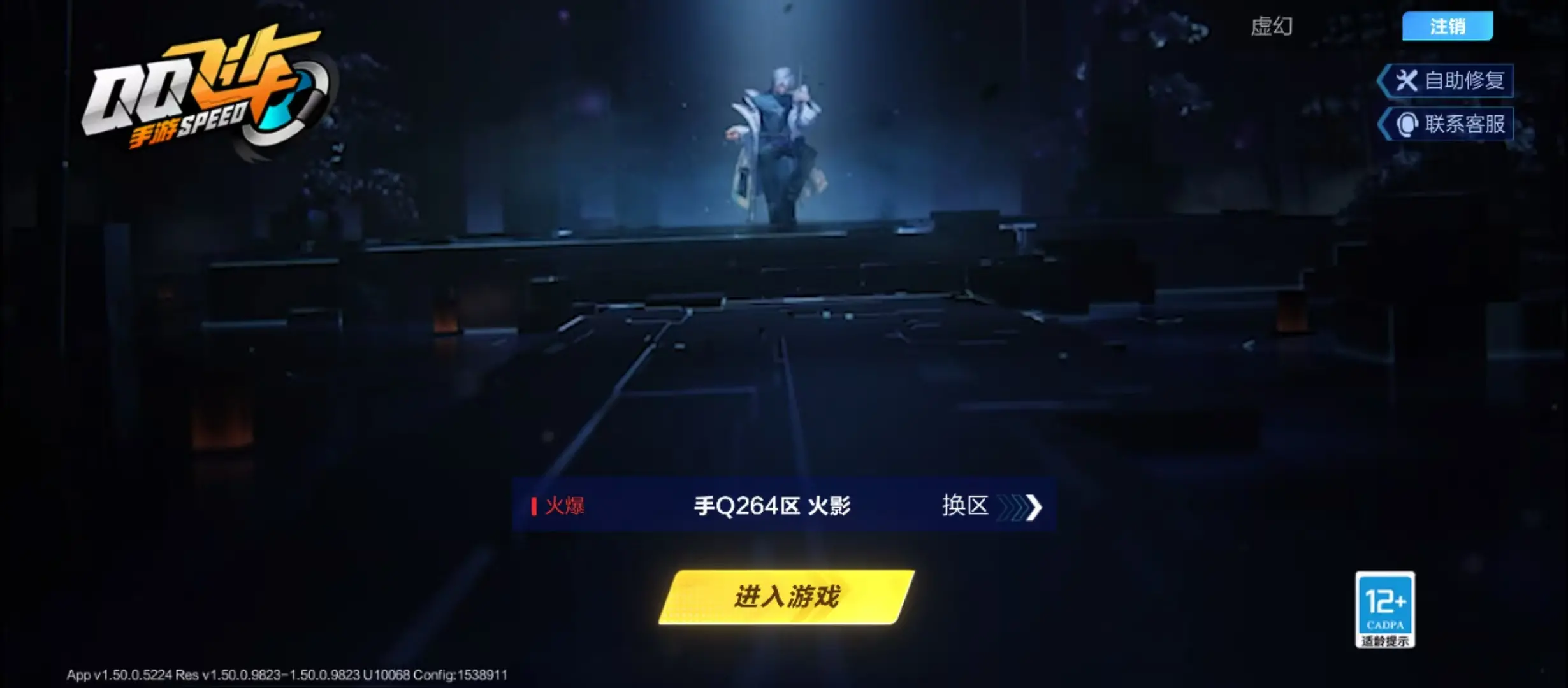 FCSWQ32417QQ飞车手游账号详情图18 FCSWQ32417QQ飞车手游账号详情图18