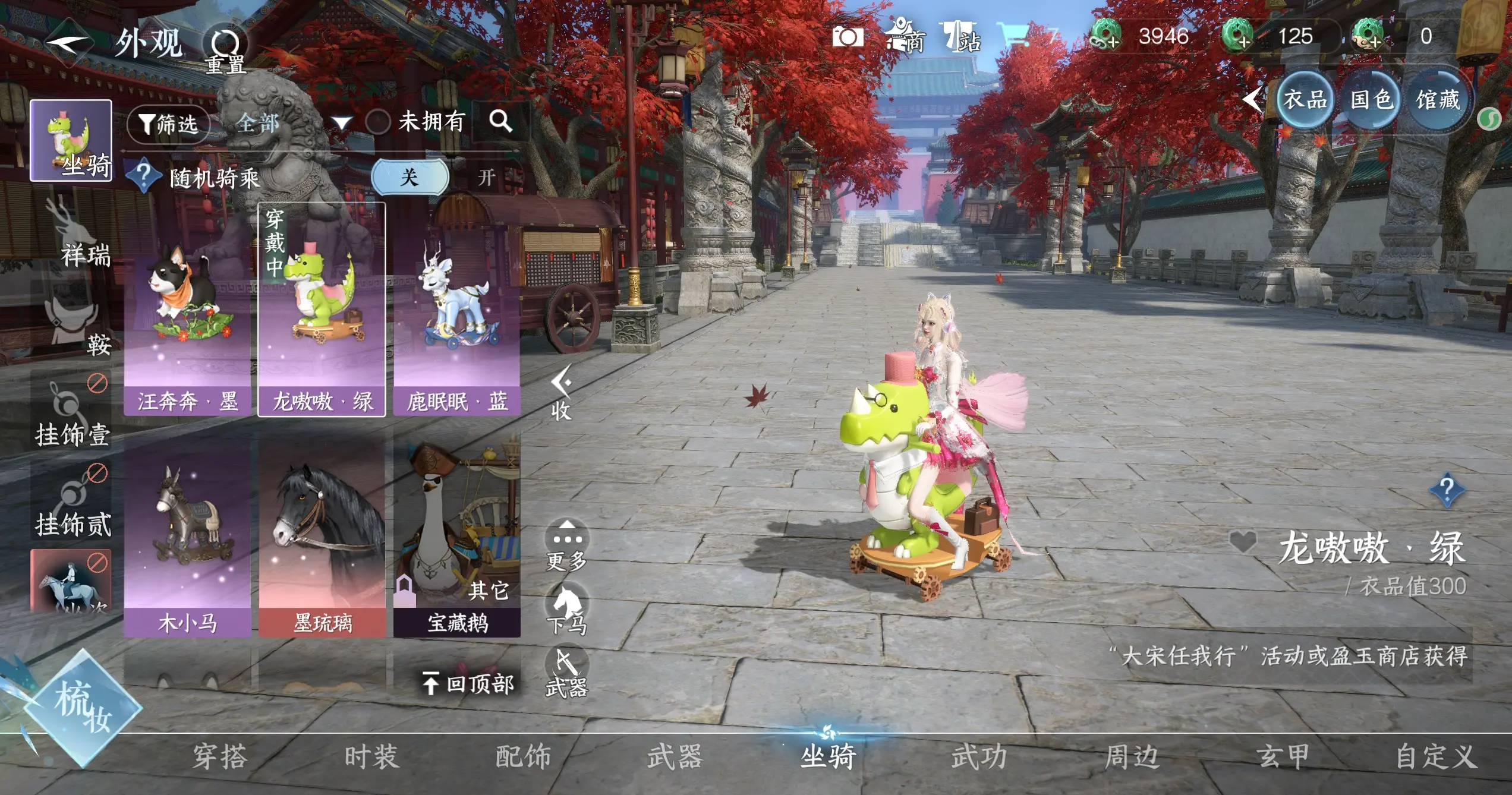 NSHWO315171逆水寒手游账号详情图21 NSHWO315171逆水寒手游账号详情图21