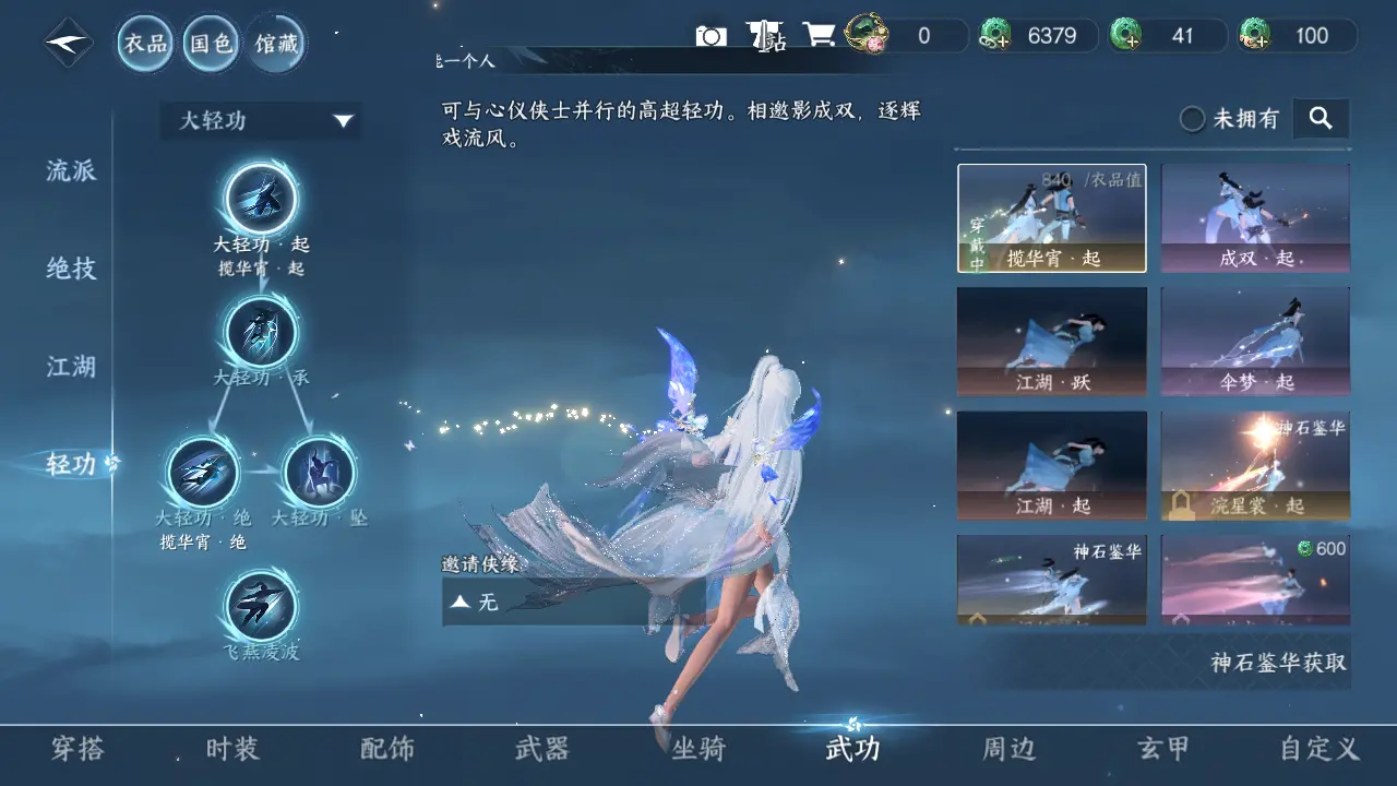 NSHWO316514逆水寒手游账号详情图36