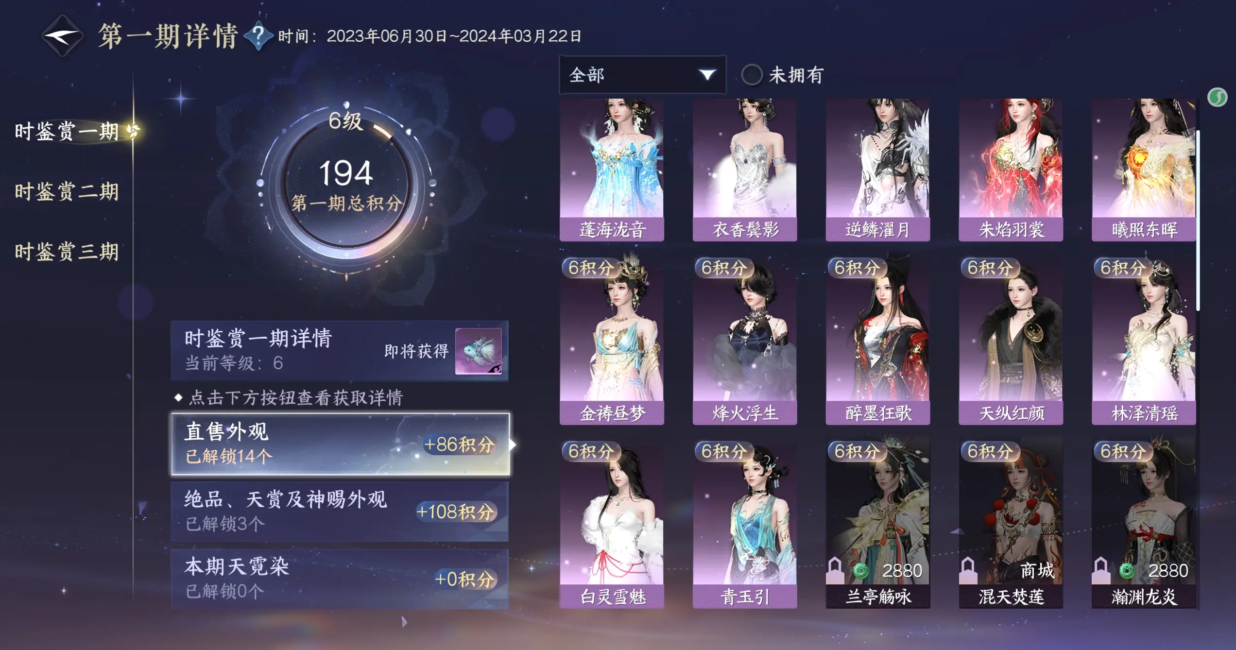 NSHWO315171逆水寒手游账号详情图26 NSHWO315171逆水寒手游账号详情图26