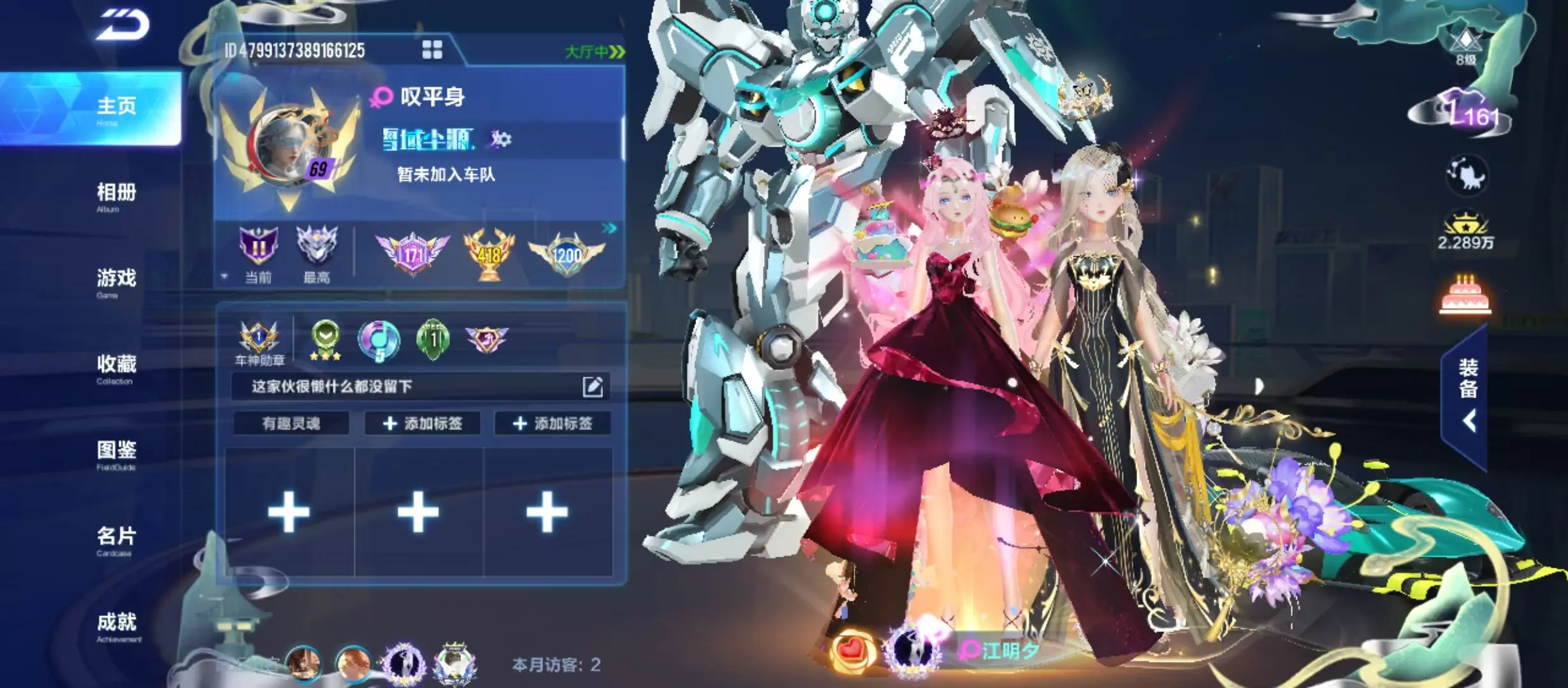FCSWQ32417QQ飞车手游账号详情图3 FCSWQ32417QQ飞车手游账号详情图3
