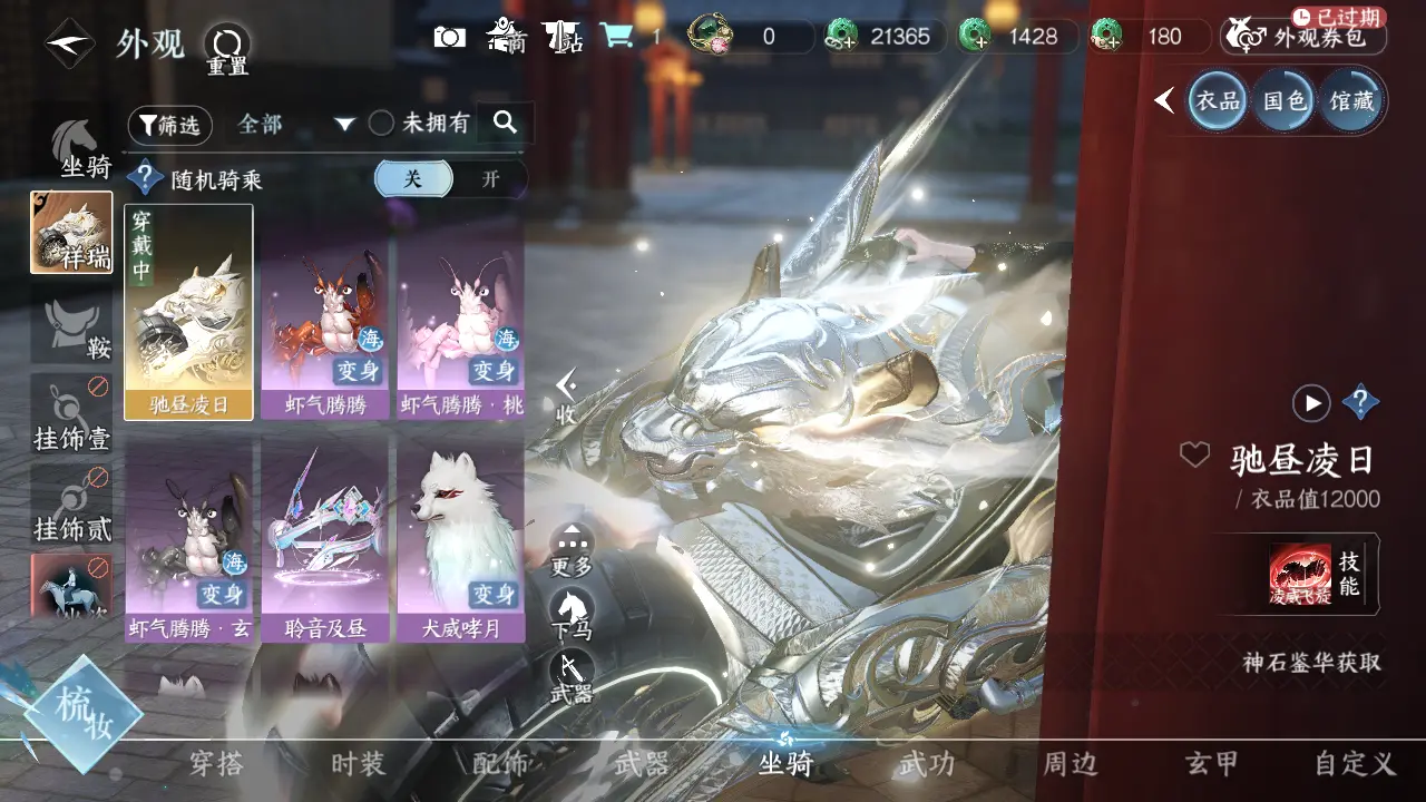 NSHWO315538逆水寒手游账号详情图16 NSHWO315538逆水寒手游账号详情图16