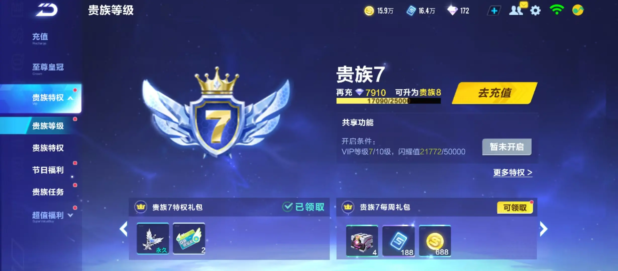 FCSWQ32417QQ飞车手游账号详情图6 FCSWQ32417QQ飞车手游账号详情图6