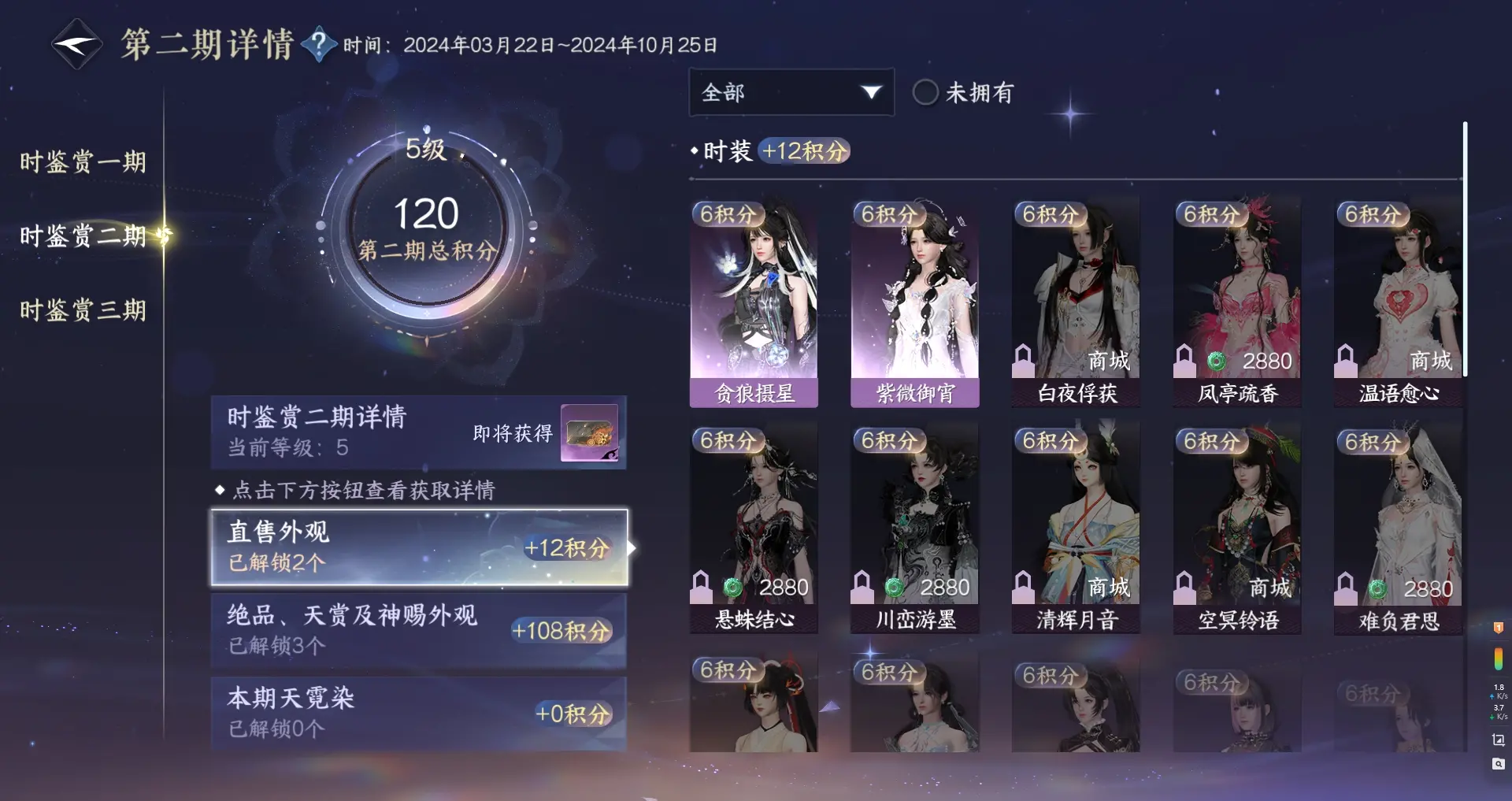 NSHWO315128逆水寒手游账号详情图19 NSHWO315128逆水寒手游账号详情图19