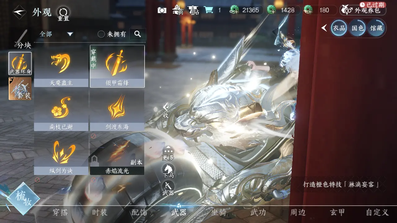 NSHWO315538逆水寒手游账号详情图15 NSHWO315538逆水寒手游账号详情图15