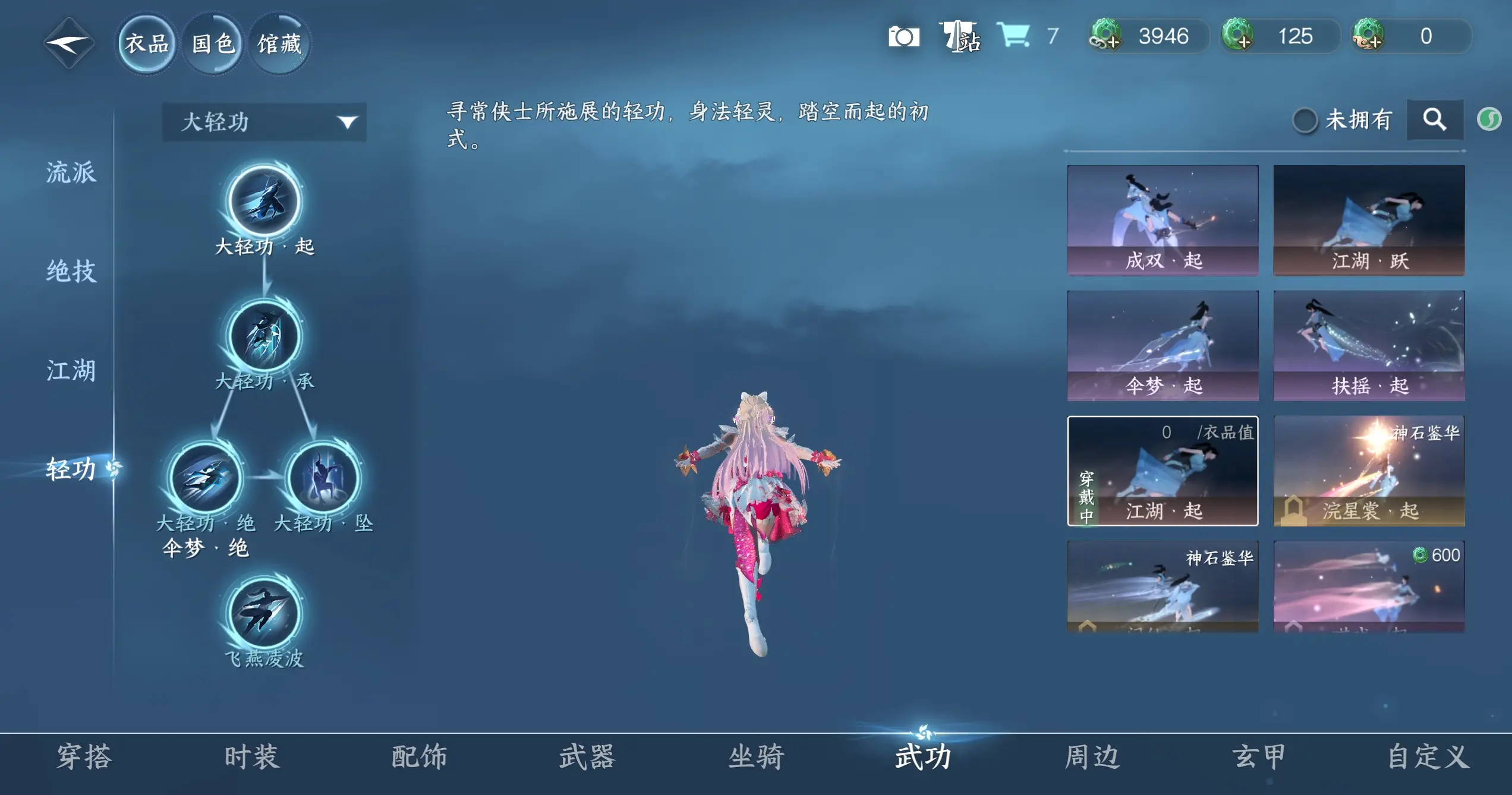 NSHWO315171逆水寒手游账号详情图23 NSHWO315171逆水寒手游账号详情图23