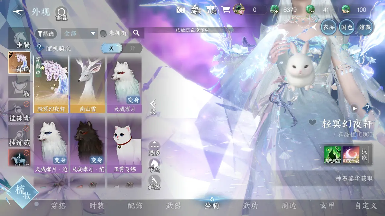 NSHWO316514逆水寒手游账号详情图35