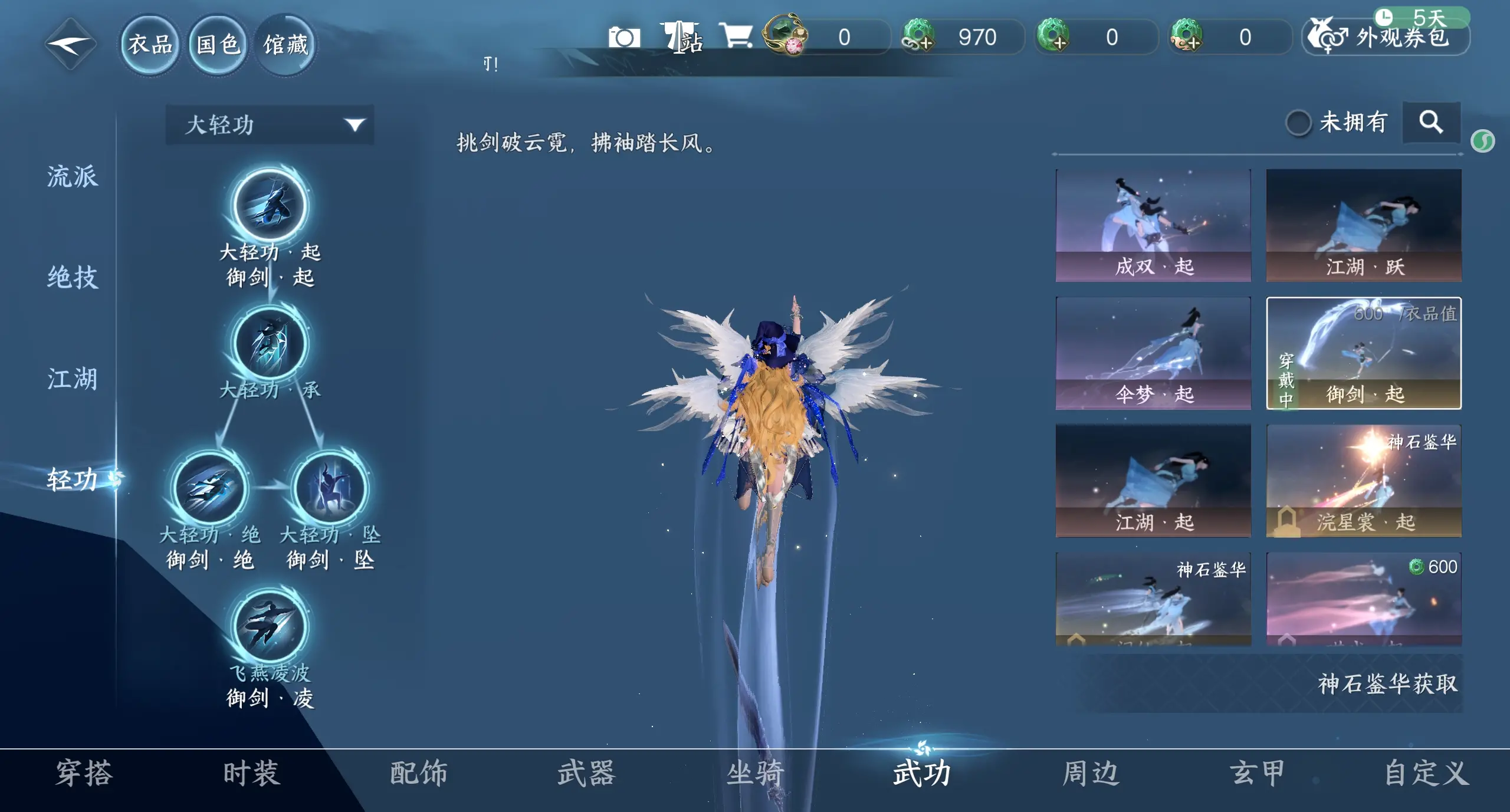 NSHWO315252逆水寒手游账号详情图12 NSHWO315252逆水寒手游账号详情图12