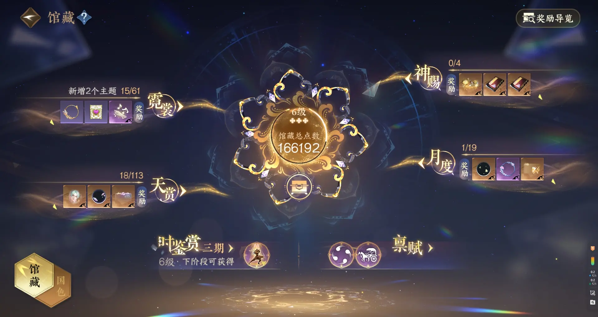 NSHWO315233逆水寒手游账号详情图17 NSHWO315233逆水寒手游账号详情图17