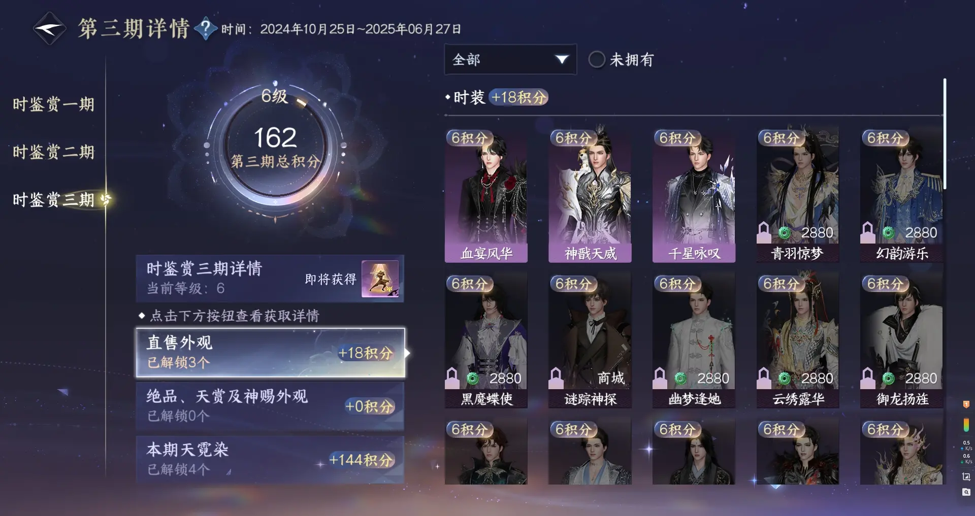 NSHWO315233逆水寒手游账号详情图18 NSHWO315233逆水寒手游账号详情图18