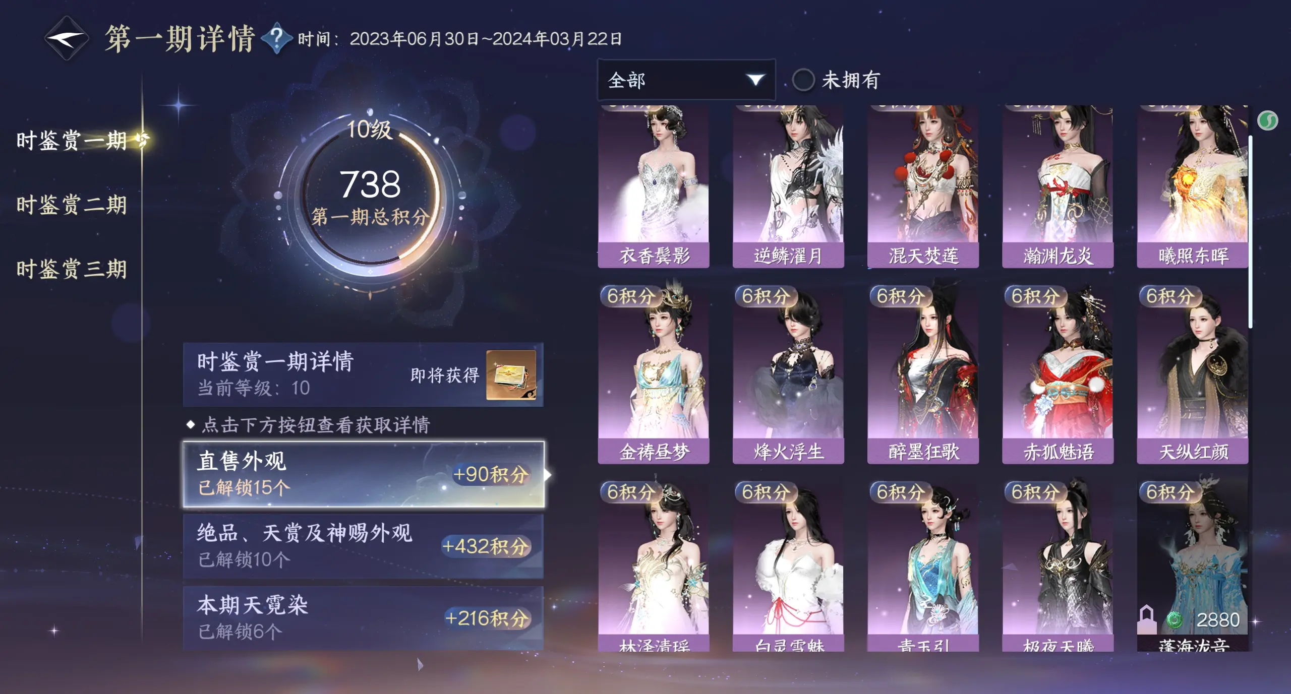 NSHWO315252逆水寒手游账号详情图18 NSHWO315252逆水寒手游账号详情图18