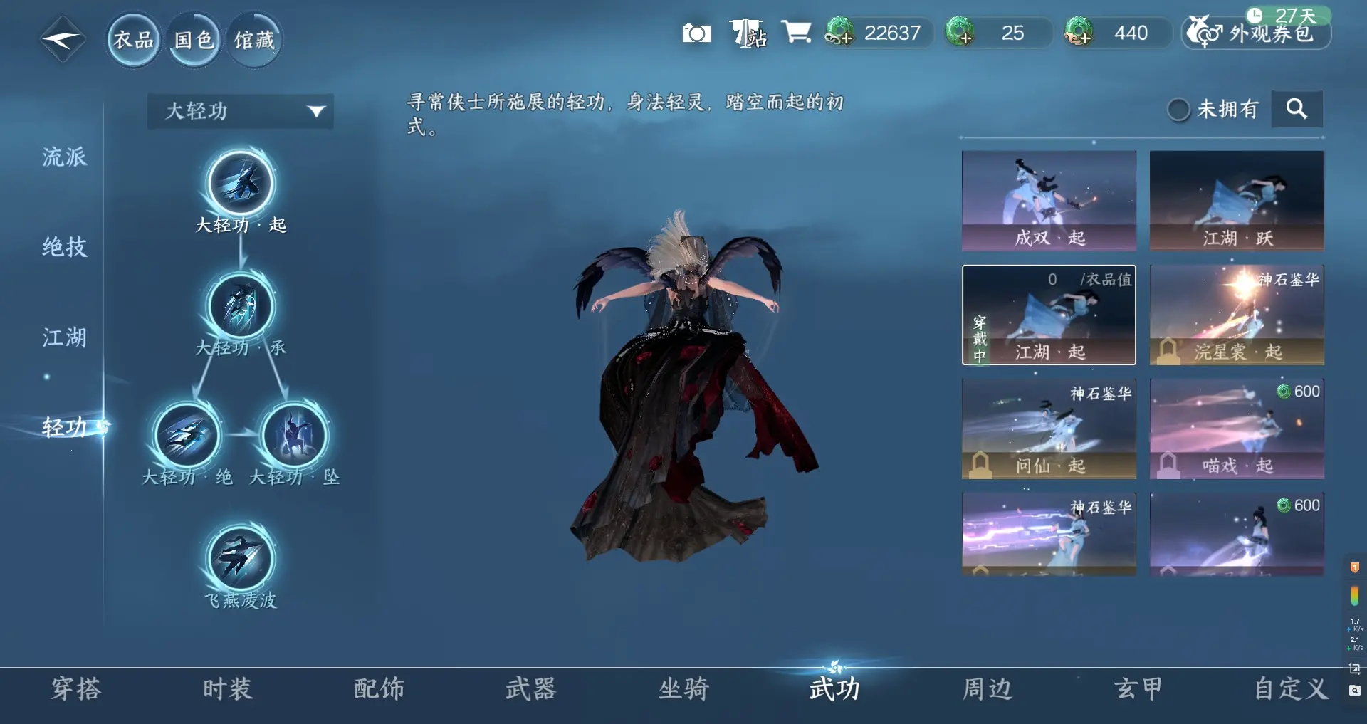 NSHWO315232逆水寒手游账号详情图17 NSHWO315232逆水寒手游账号详情图17