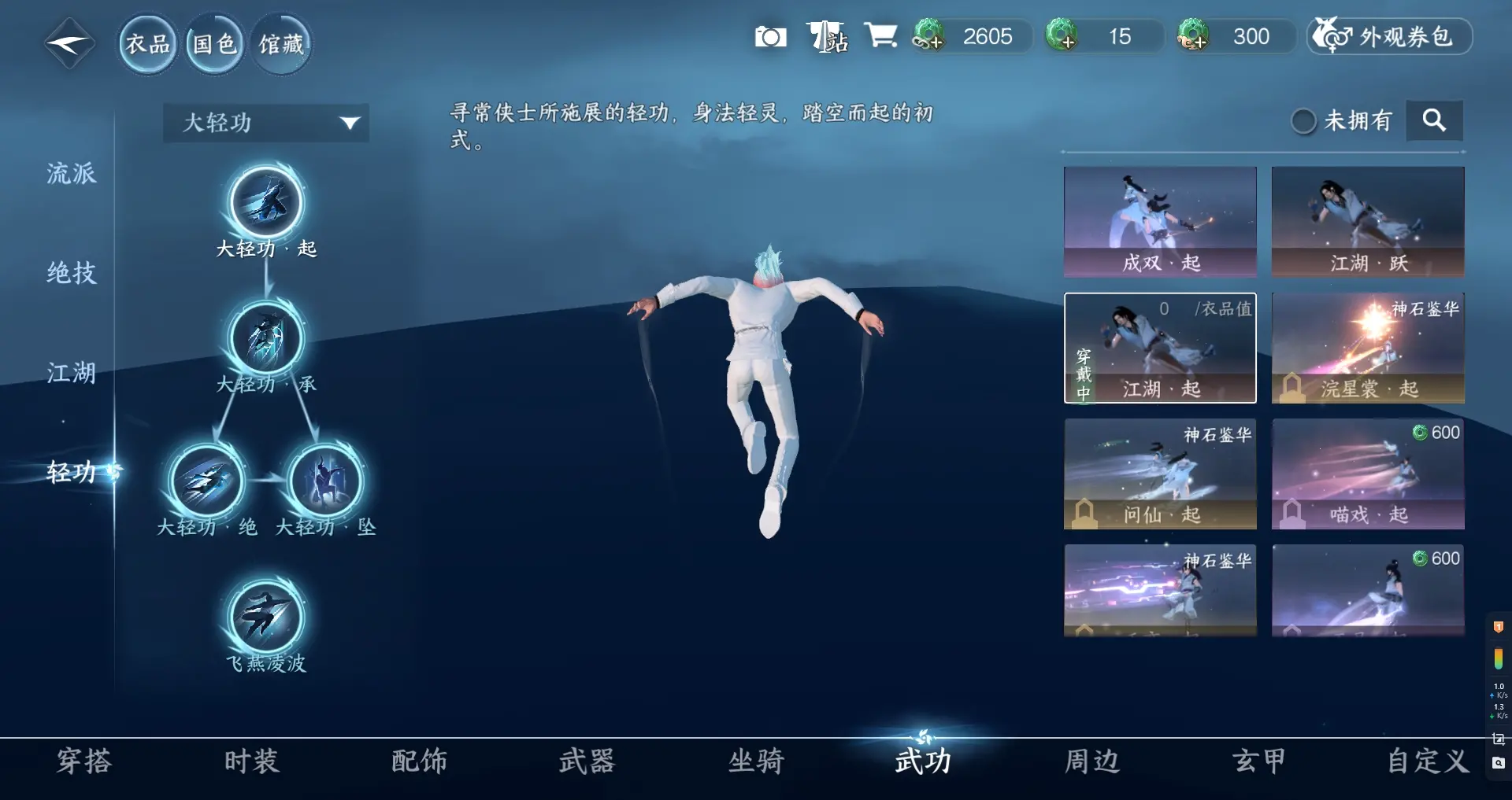 NSHWO315233逆水寒手游账号详情图15 NSHWO315233逆水寒手游账号详情图15