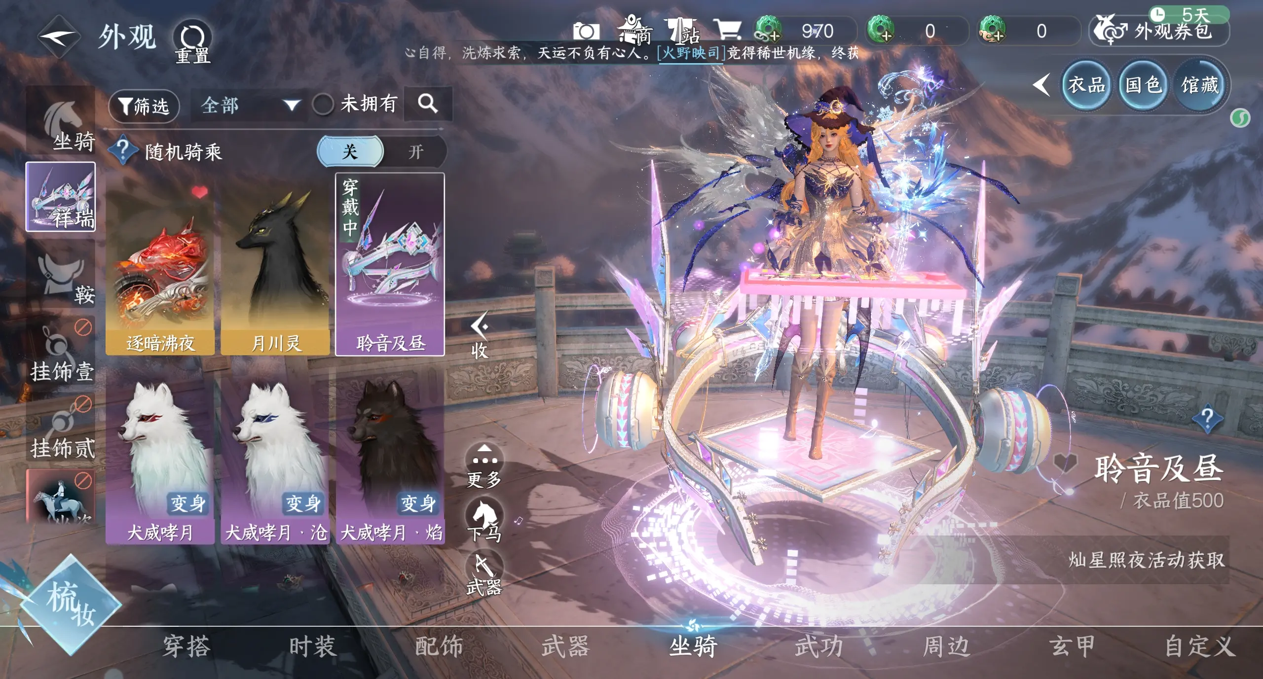 NSHWO315252逆水寒手游账号详情图10 NSHWO315252逆水寒手游账号详情图10
