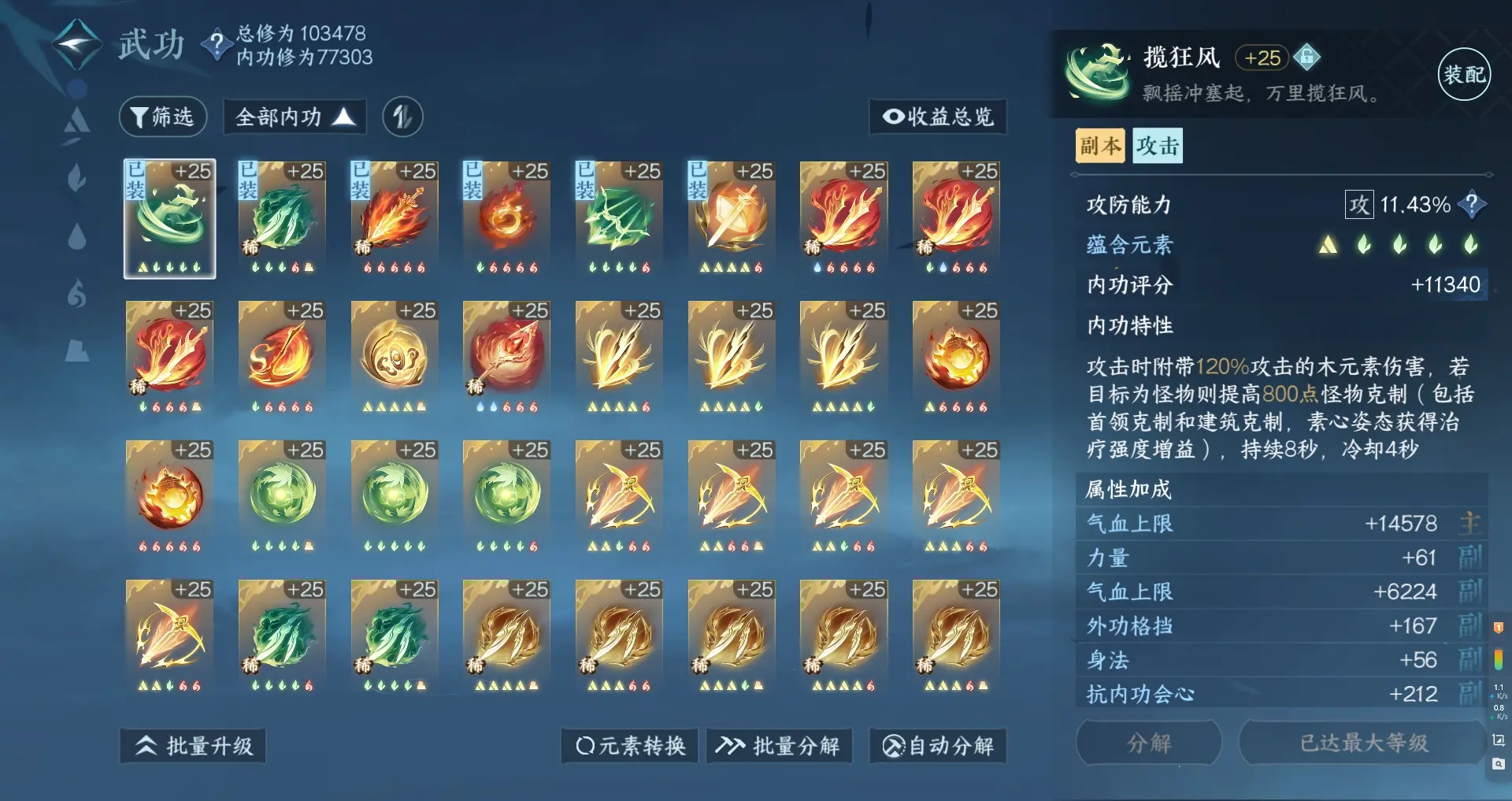 NSHWO315233逆水寒手游账号详情图26 NSHWO315233逆水寒手游账号详情图26