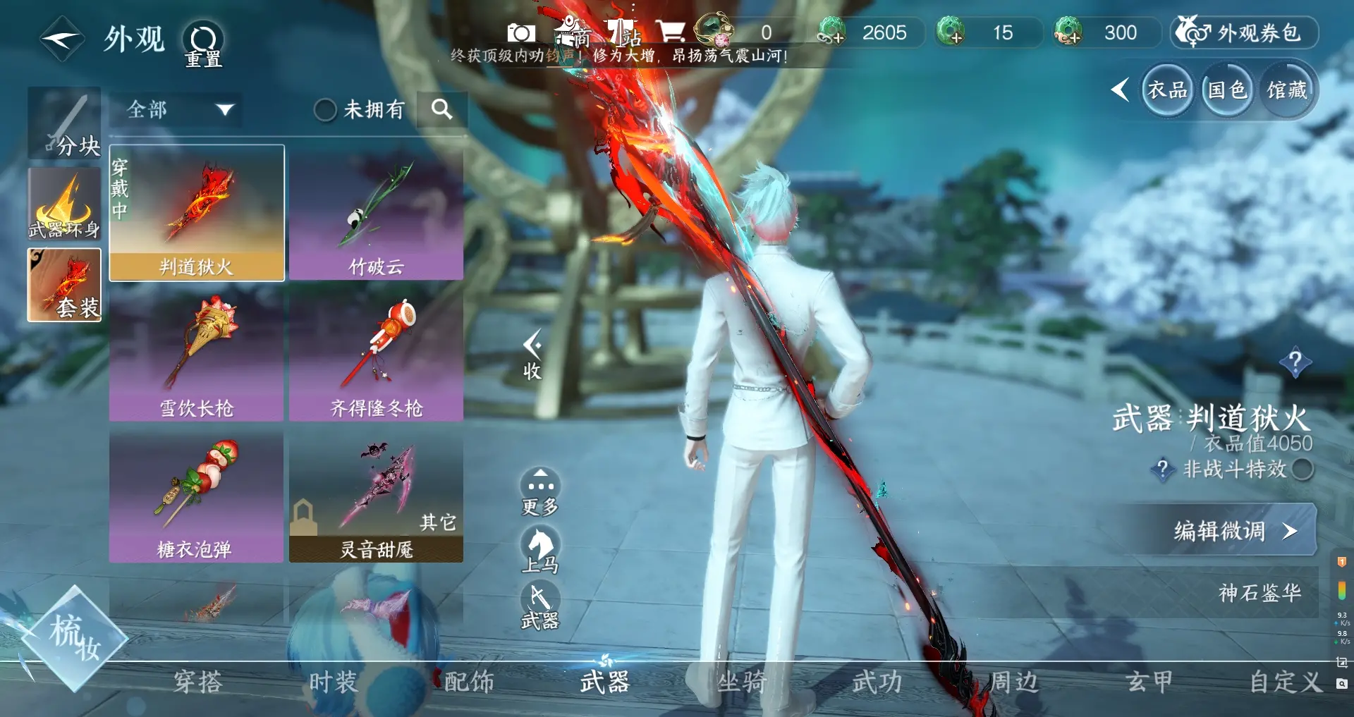 NSHWO315233逆水寒手游账号详情图12 NSHWO315233逆水寒手游账号详情图12