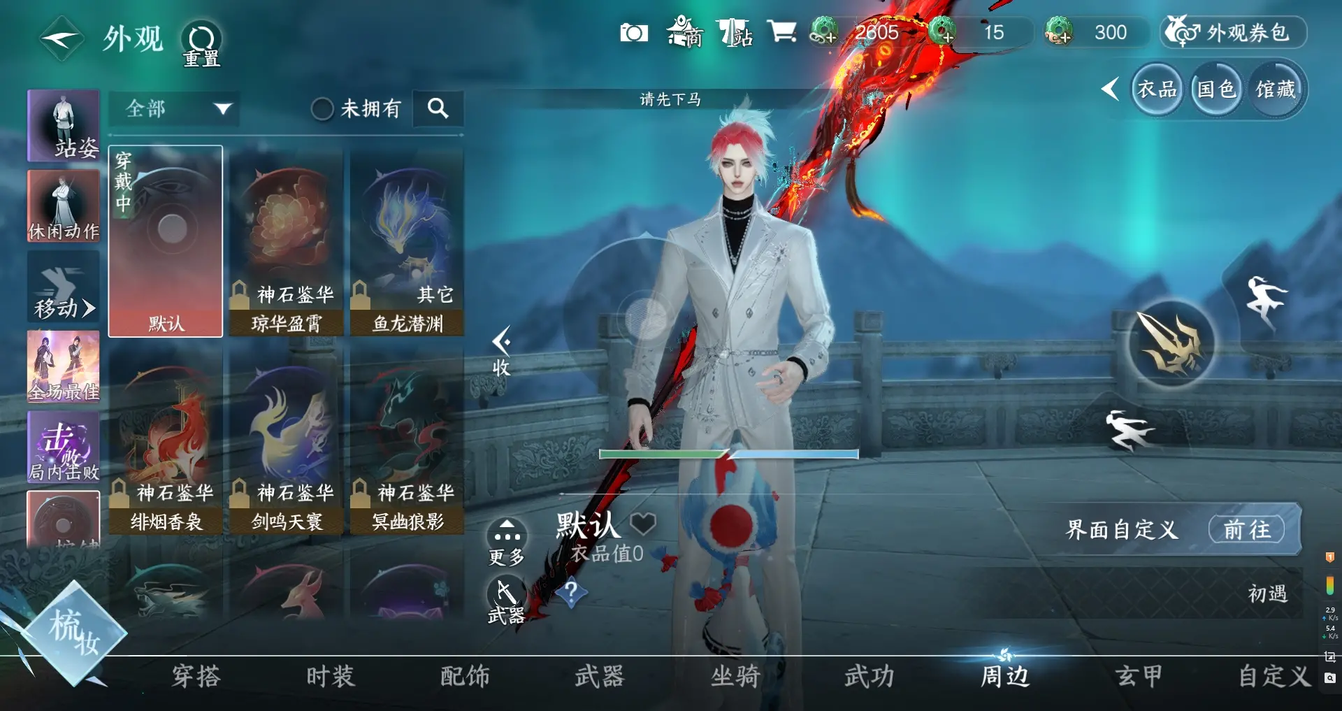 NSHWO315233逆水寒手游账号详情图16 NSHWO315233逆水寒手游账号详情图16