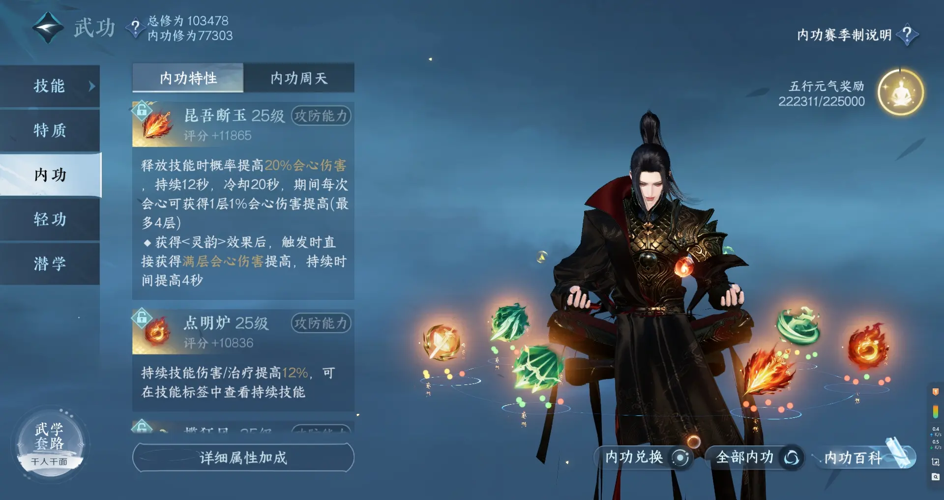 NSHWO315233逆水寒手游账号详情图25 NSHWO315233逆水寒手游账号详情图25
