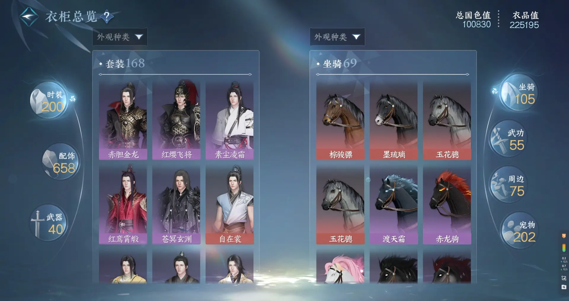 NSHWO315233逆水寒手游账号详情图21 NSHWO315233逆水寒手游账号详情图21