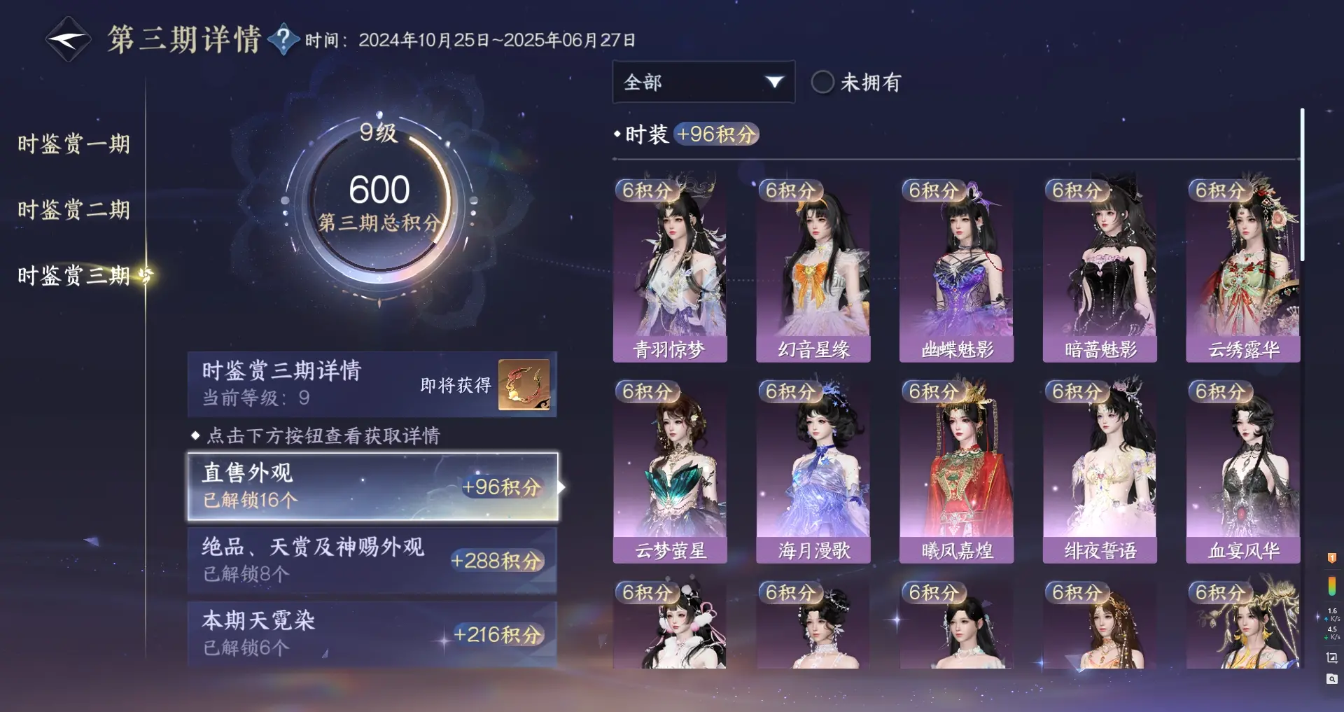 NSHWO315232逆水寒手游账号详情图20 NSHWO315232逆水寒手游账号详情图20