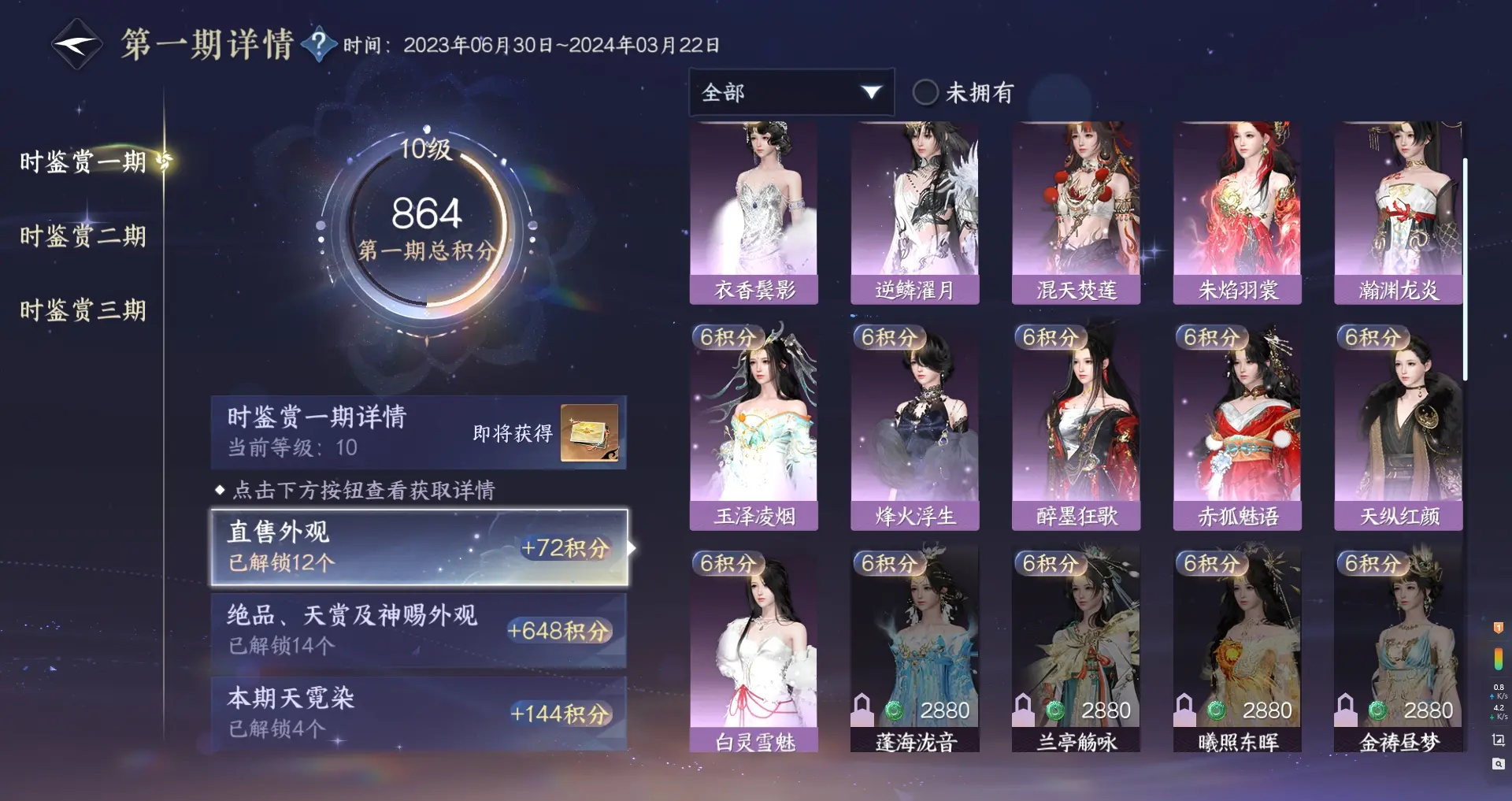 NSHWO315331逆水寒手游账号详情图21 NSHWO315331逆水寒手游账号详情图21