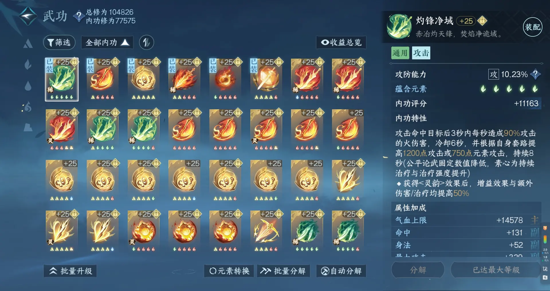 NSHWO315331逆水寒手游账号详情图28 NSHWO315331逆水寒手游账号详情图28