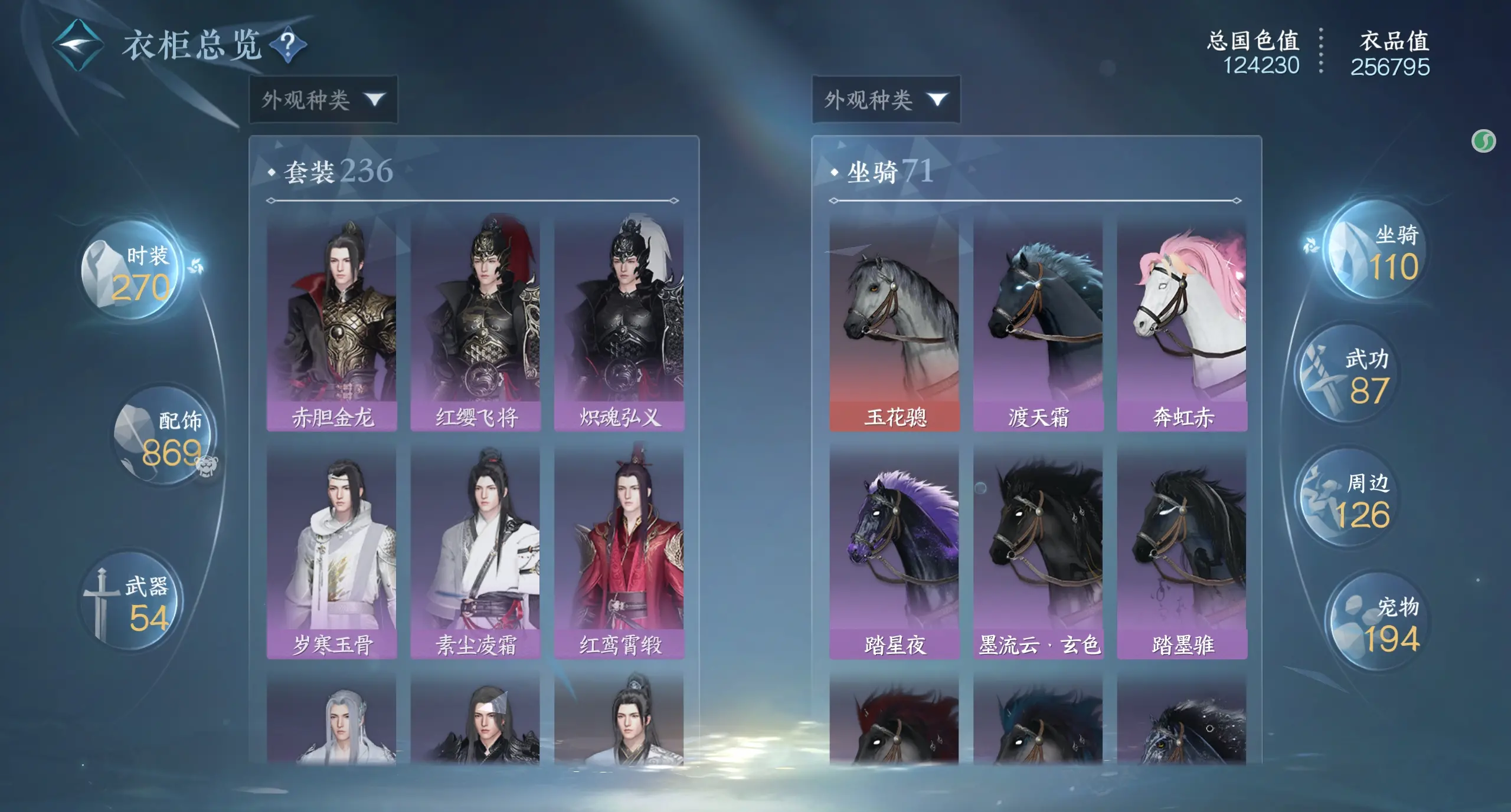 NSHWO315301逆水寒手游账号详情图22 NSHWO315301逆水寒手游账号详情图22