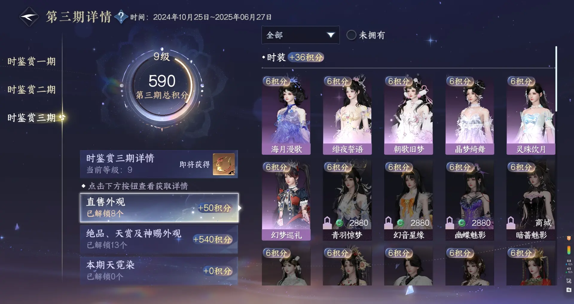 NSHWO315331逆水寒手游账号详情图19 NSHWO315331逆水寒手游账号详情图19