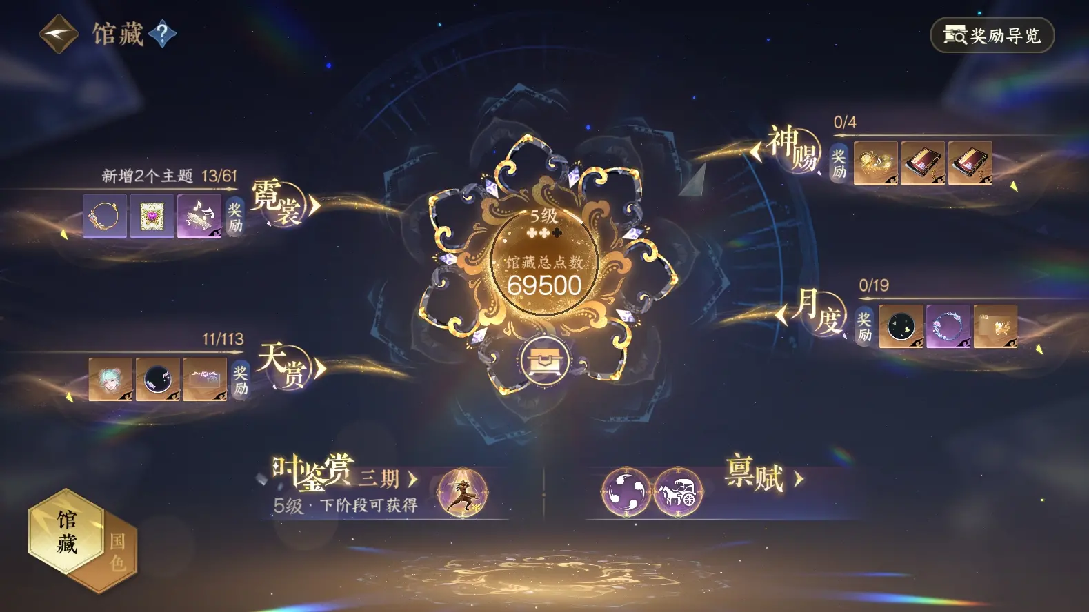 NSHWO315313逆水寒手游账号详情图11 NSHWO315313逆水寒手游账号详情图11