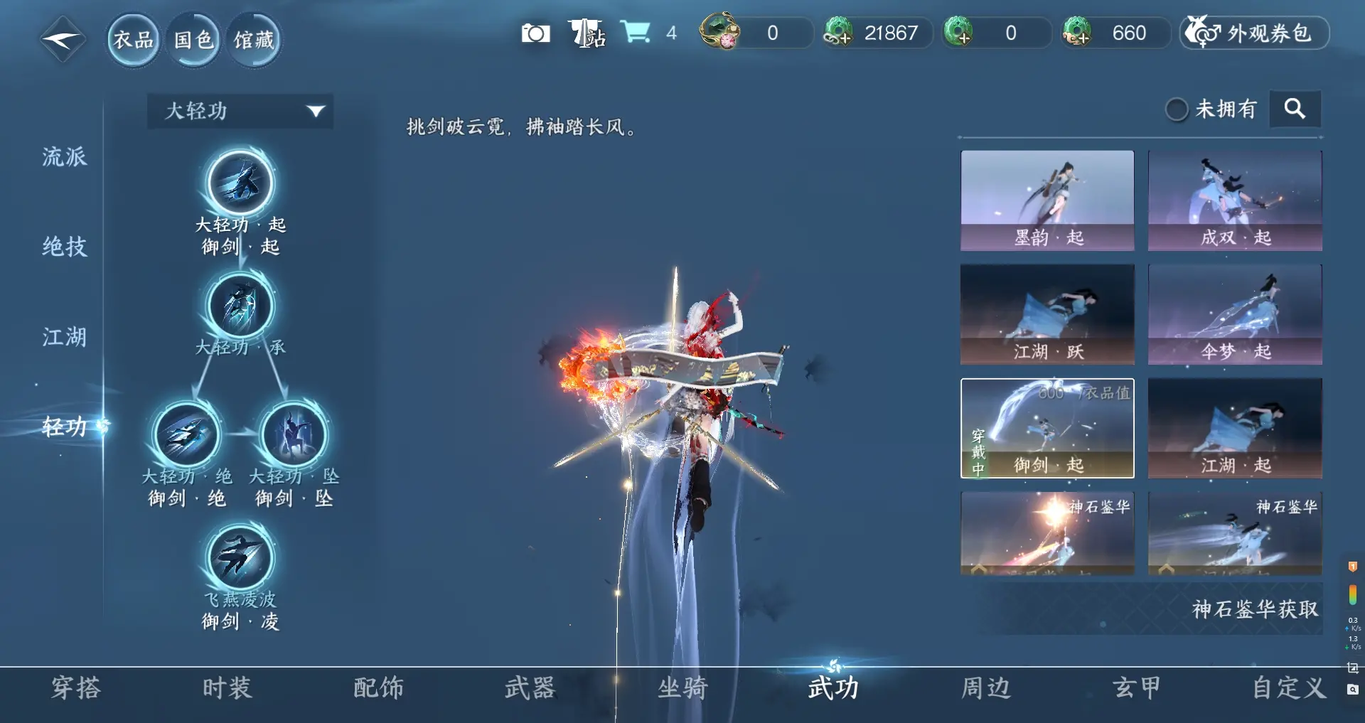 NSHWO315331逆水寒手游账号详情图16 NSHWO315331逆水寒手游账号详情图16