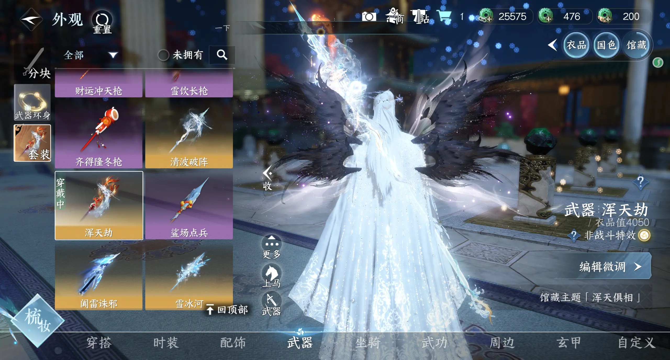 NSHWO315301逆水寒手游账号详情图15 NSHWO315301逆水寒手游账号详情图15