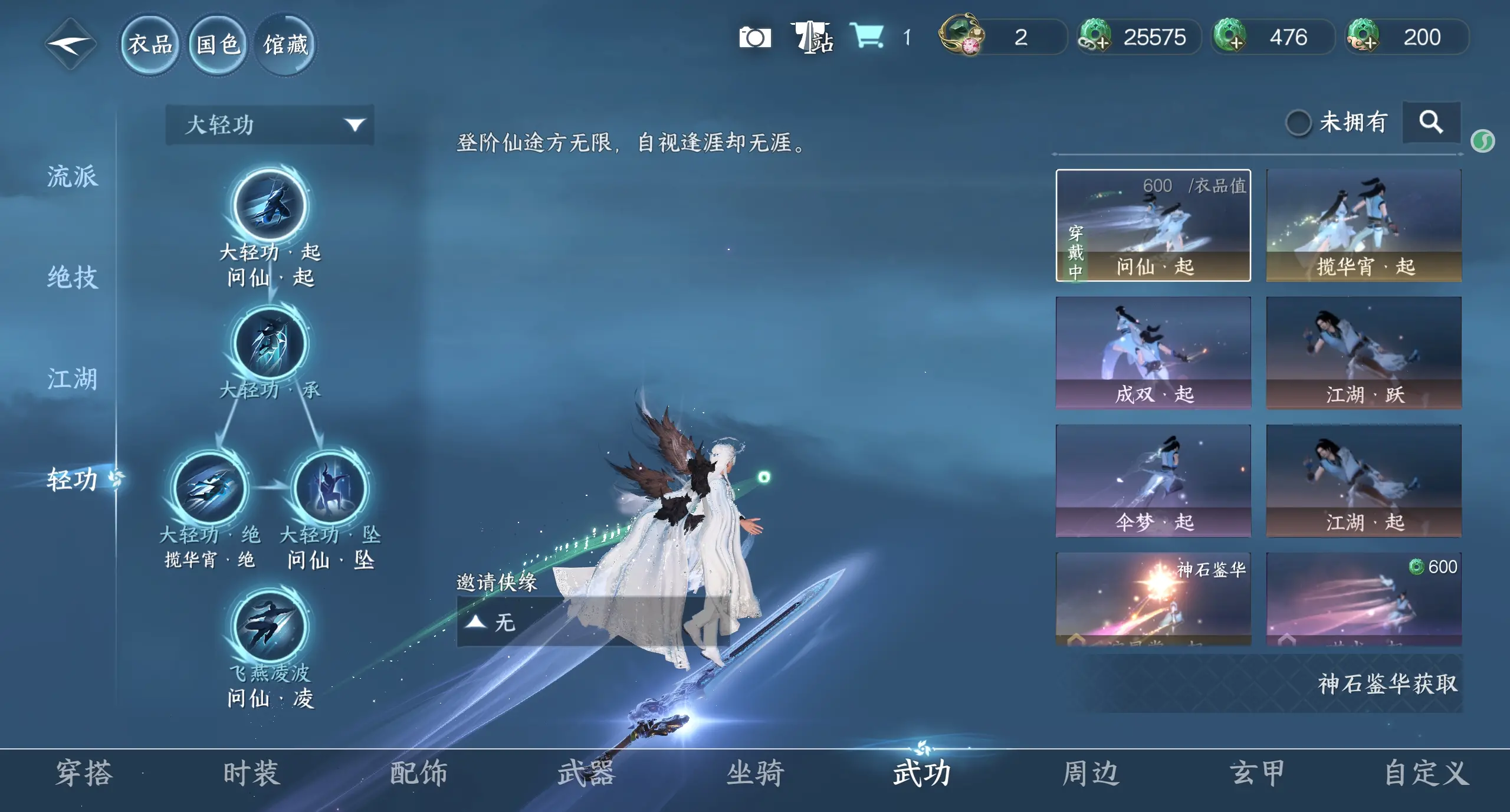 NSHWO315301逆水寒手游账号详情图19 NSHWO315301逆水寒手游账号详情图19