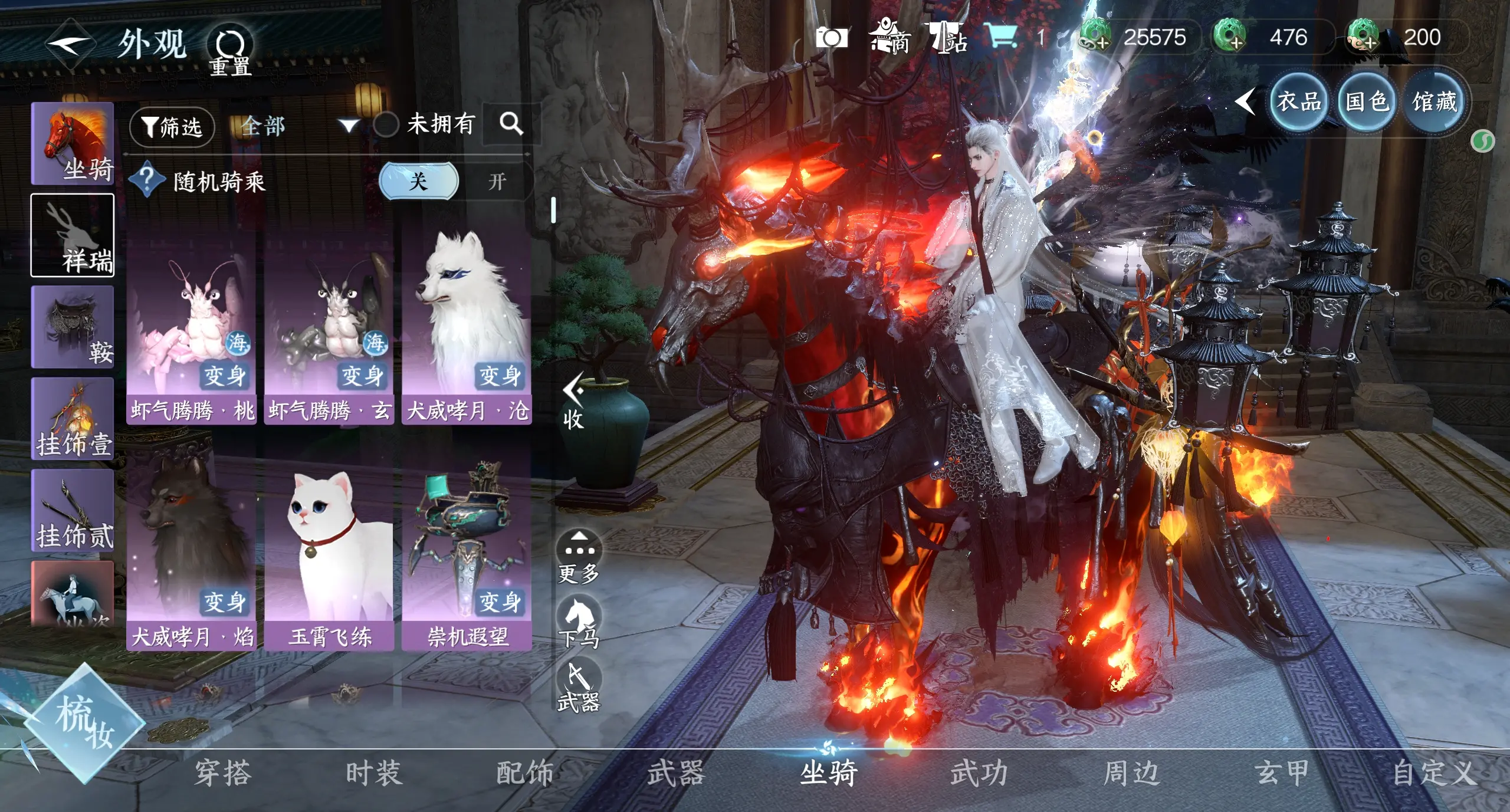 NSHWO315301逆水寒手游账号详情图18 NSHWO315301逆水寒手游账号详情图18
