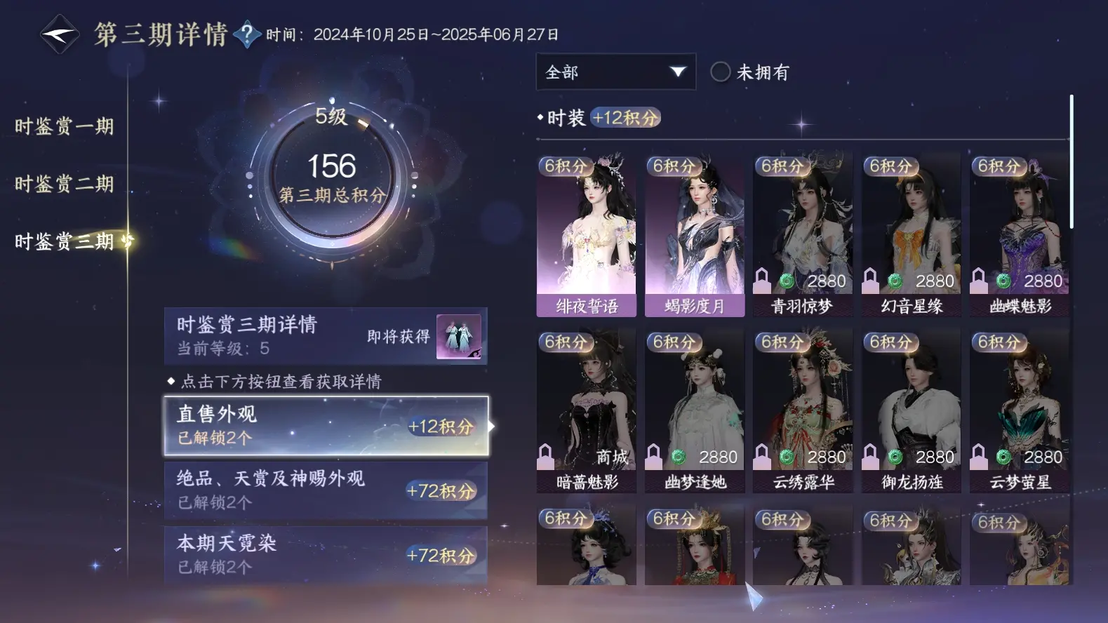 NSHWO315313逆水寒手游账号详情图12 NSHWO315313逆水寒手游账号详情图12