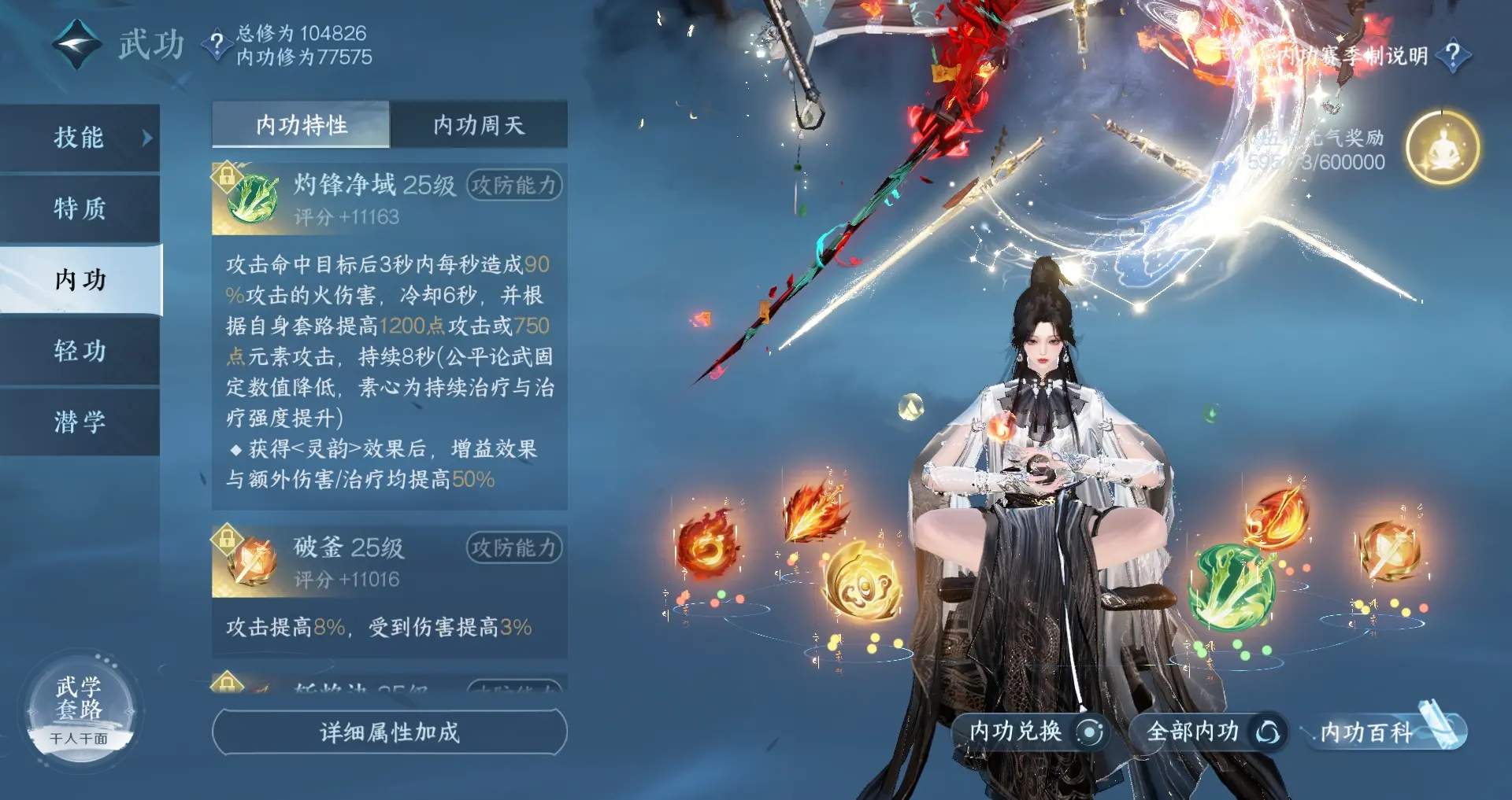 NSHWO315331逆水寒手游账号详情图27 NSHWO315331逆水寒手游账号详情图27
