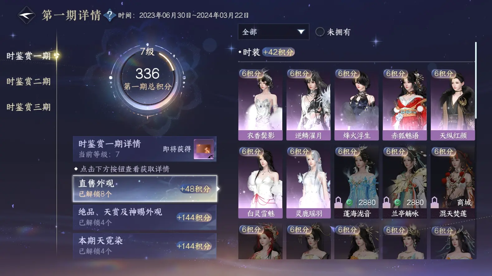 NSHWO315313逆水寒手游账号详情图14 NSHWO315313逆水寒手游账号详情图14
