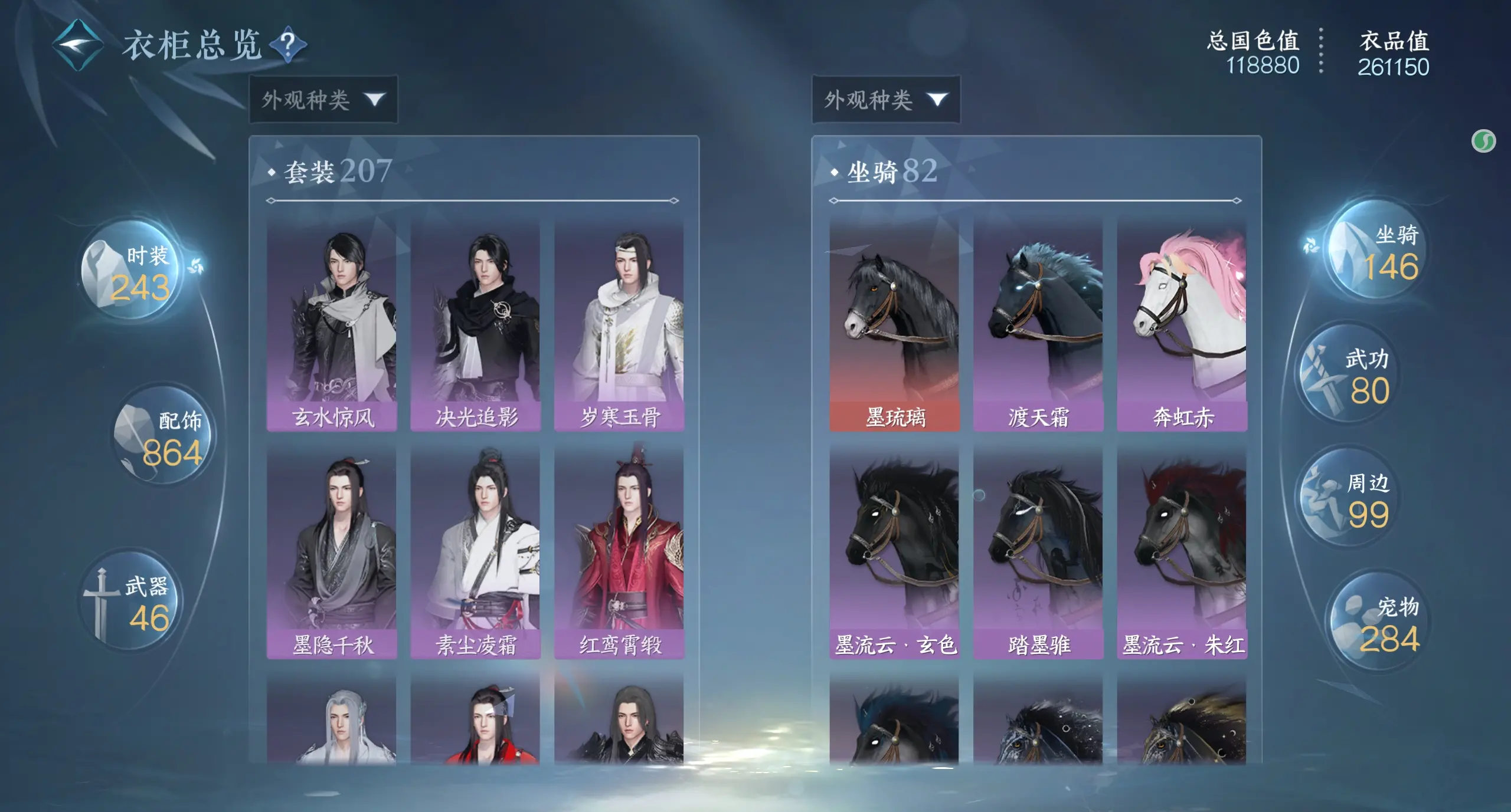 NSHWO315299逆水寒手游账号详情图20 NSHWO315299逆水寒手游账号详情图20