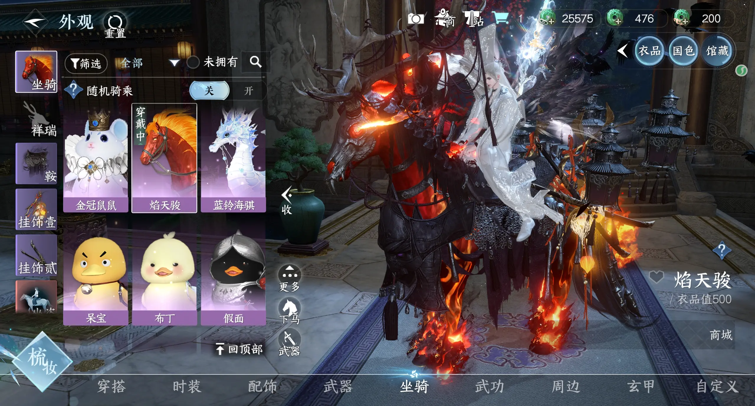 NSHWO315301逆水寒手游账号详情图17 NSHWO315301逆水寒手游账号详情图17