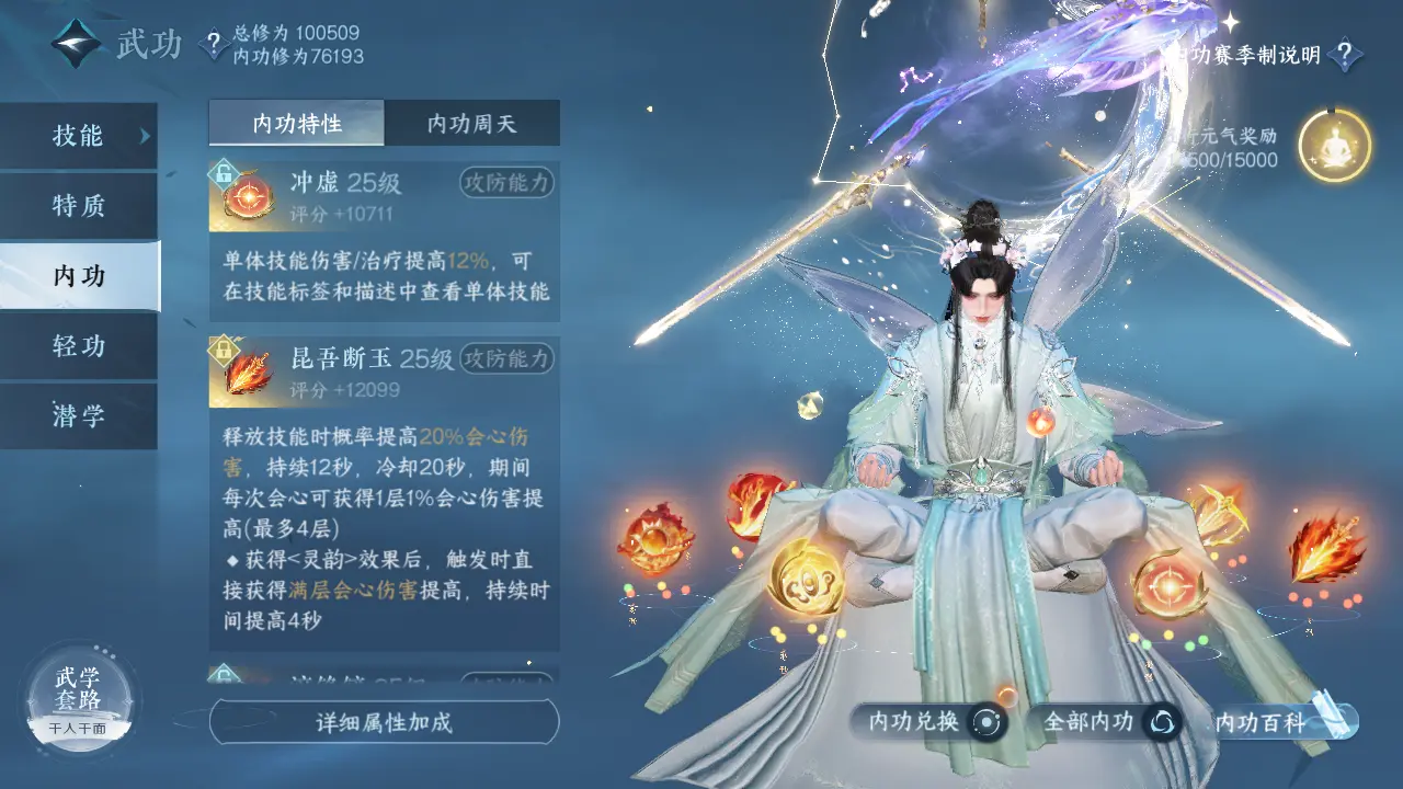NSHWO315470逆水寒手游账号详情图29 NSHWO315470逆水寒手游账号详情图29