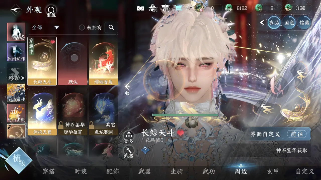 NSHWO315470逆水寒手游账号详情图21 NSHWO315470逆水寒手游账号详情图21
