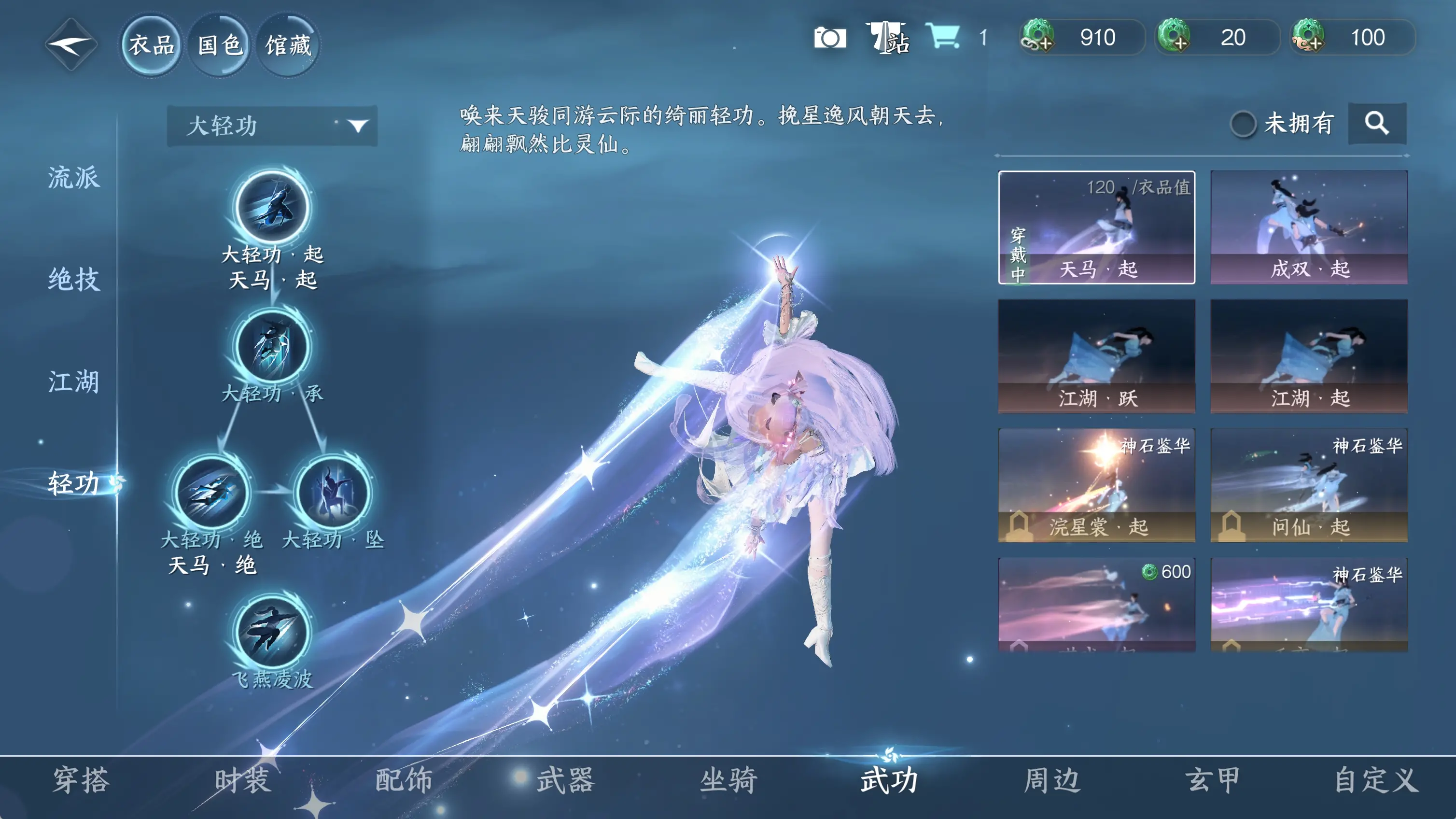 NSHWO315446逆水寒手游账号详情图24 NSHWO315446逆水寒手游账号详情图24