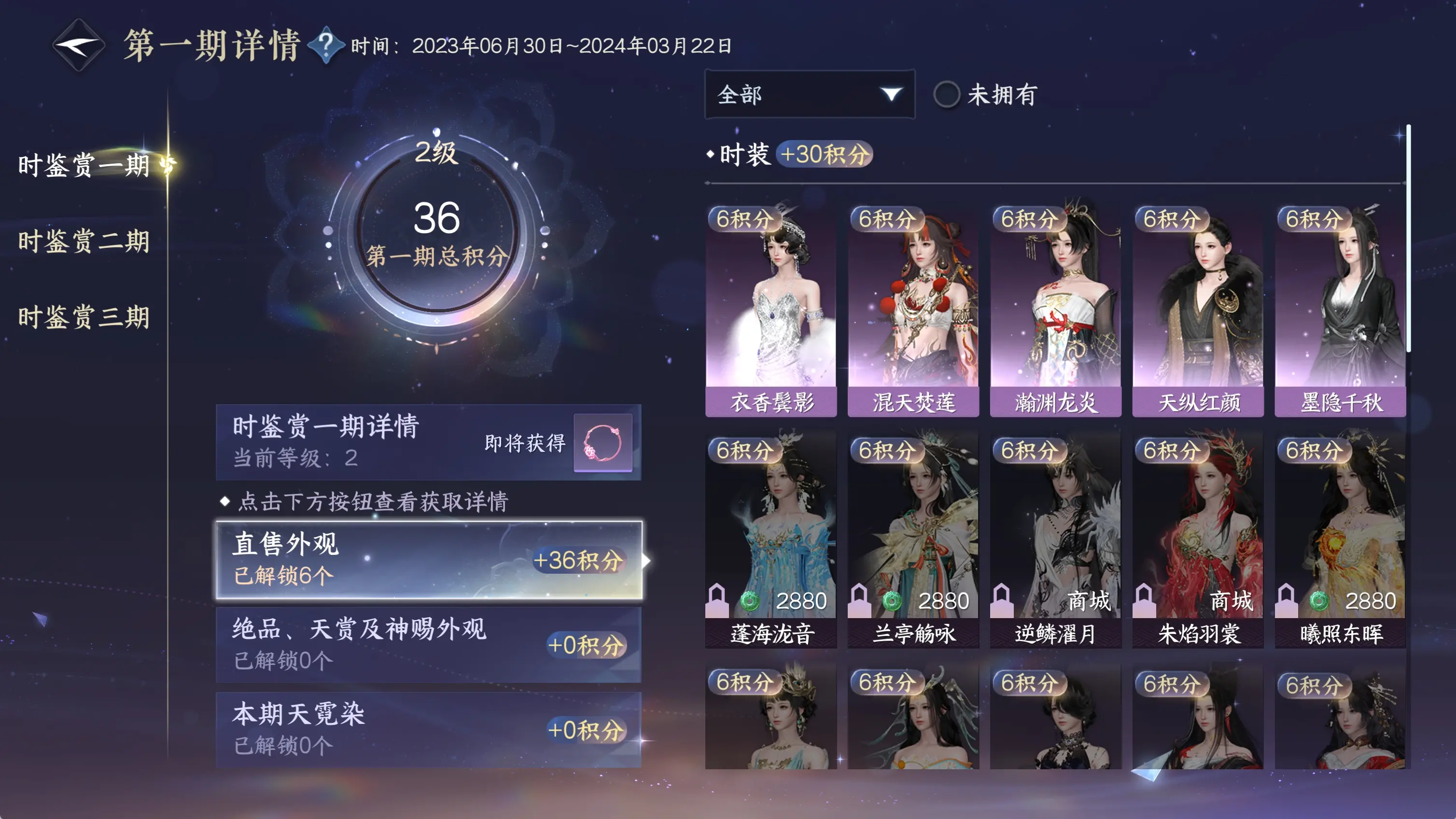 NSHWO315446逆水寒手游账号详情图28 NSHWO315446逆水寒手游账号详情图28
