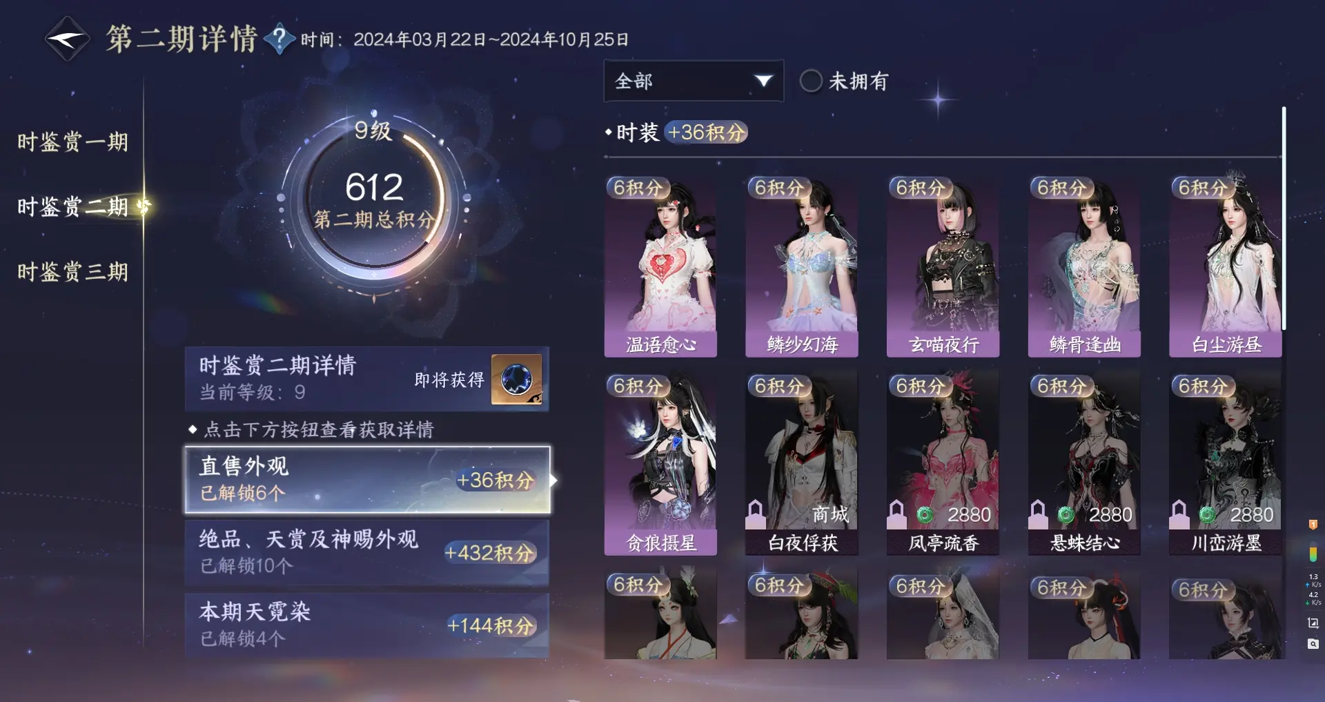 NSHWO315437逆水寒手游账号详情图27 NSHWO315437逆水寒手游账号详情图27